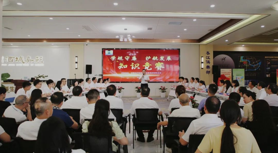 以赛促学强合规 清风护航促发展——西南医投集团“学规守廉 护航发展”知识竞赛圆满落幕
