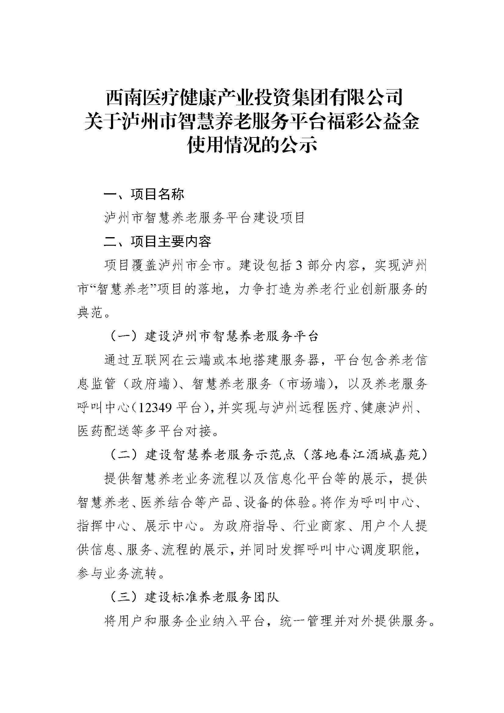 正文_页面_1.jpg