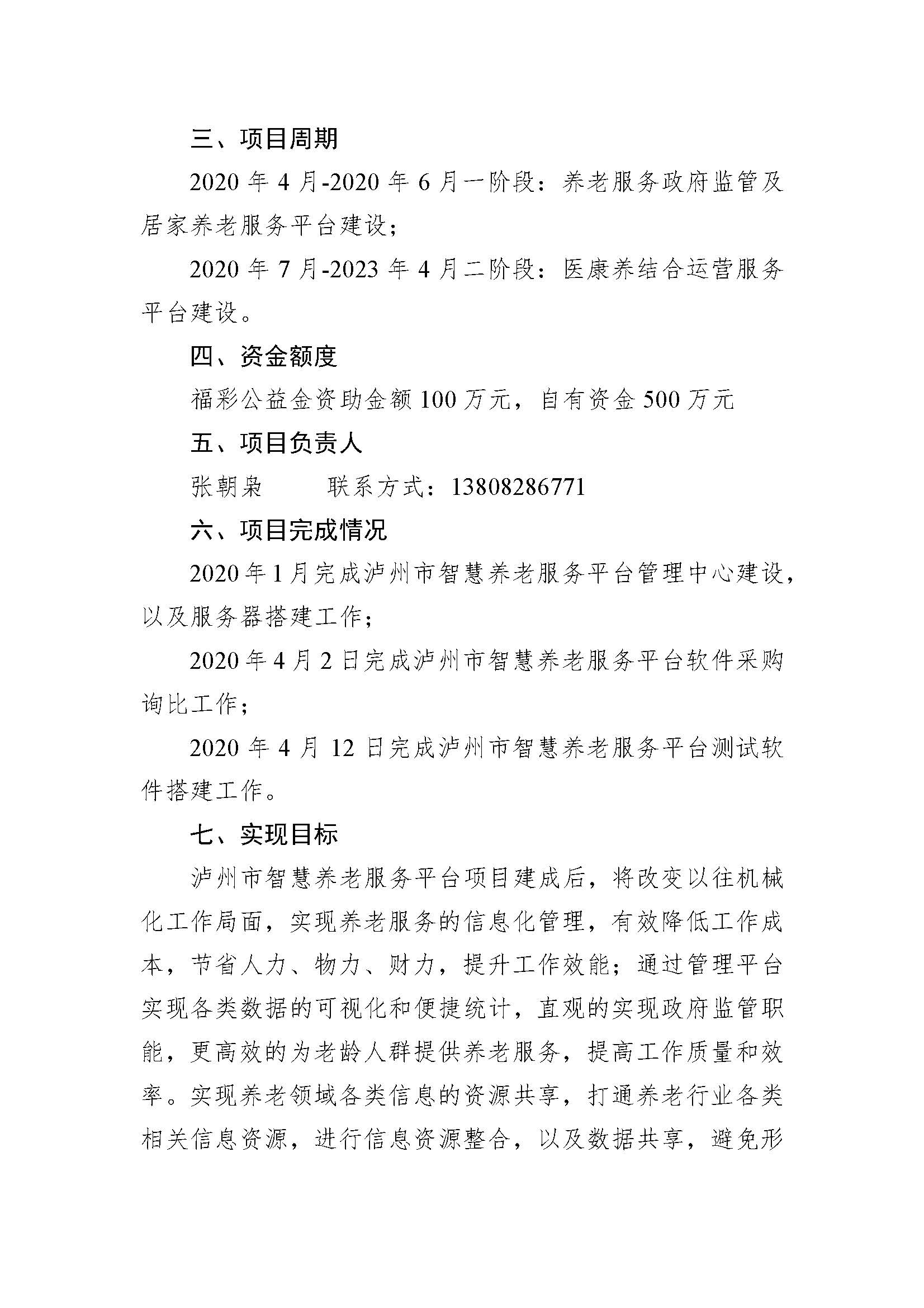 正文_页面_2.jpg