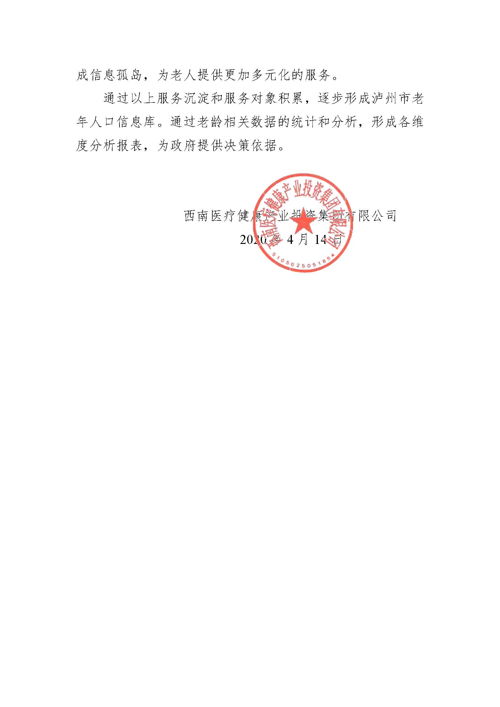 正文_页面_3.jpg