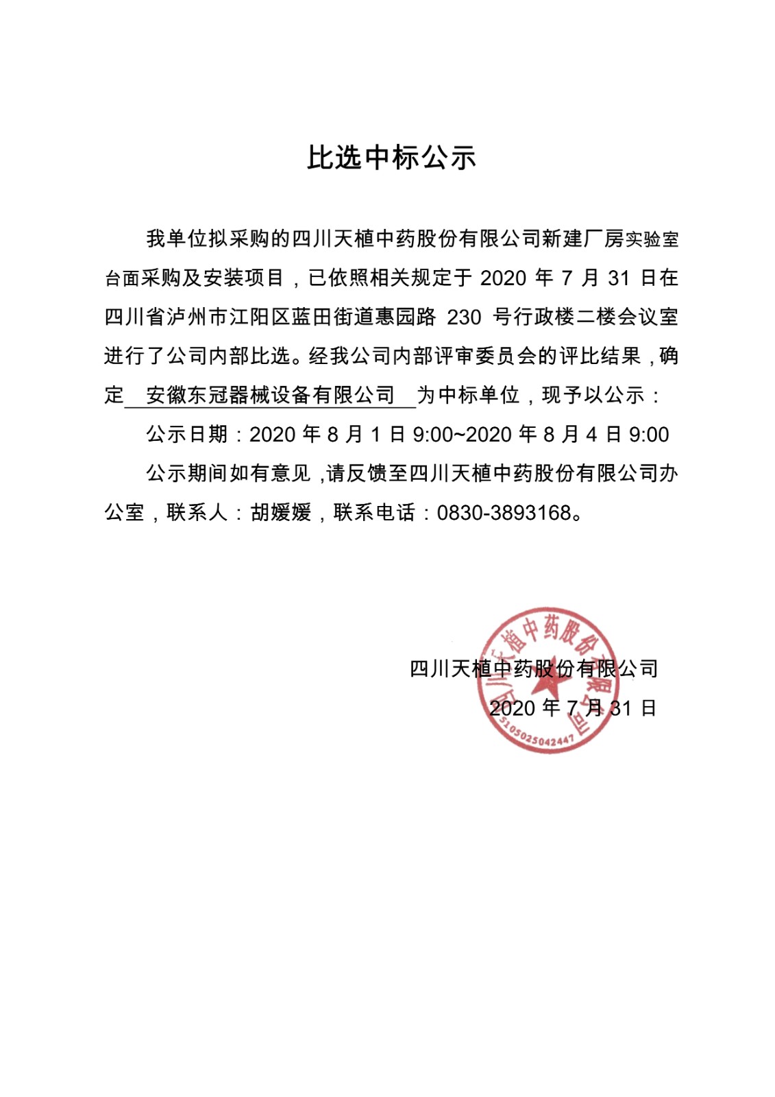 微信图片_20200801073422.jpg