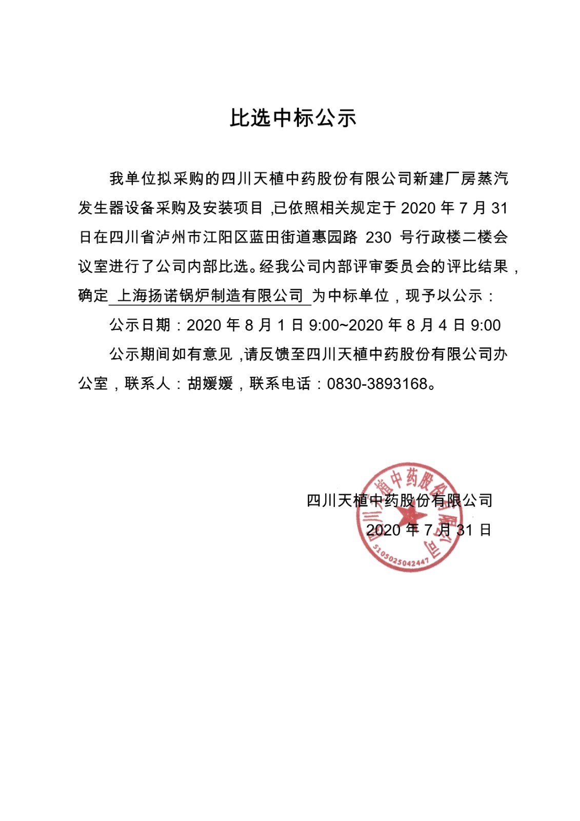 微信图片_20200801073431.jpg