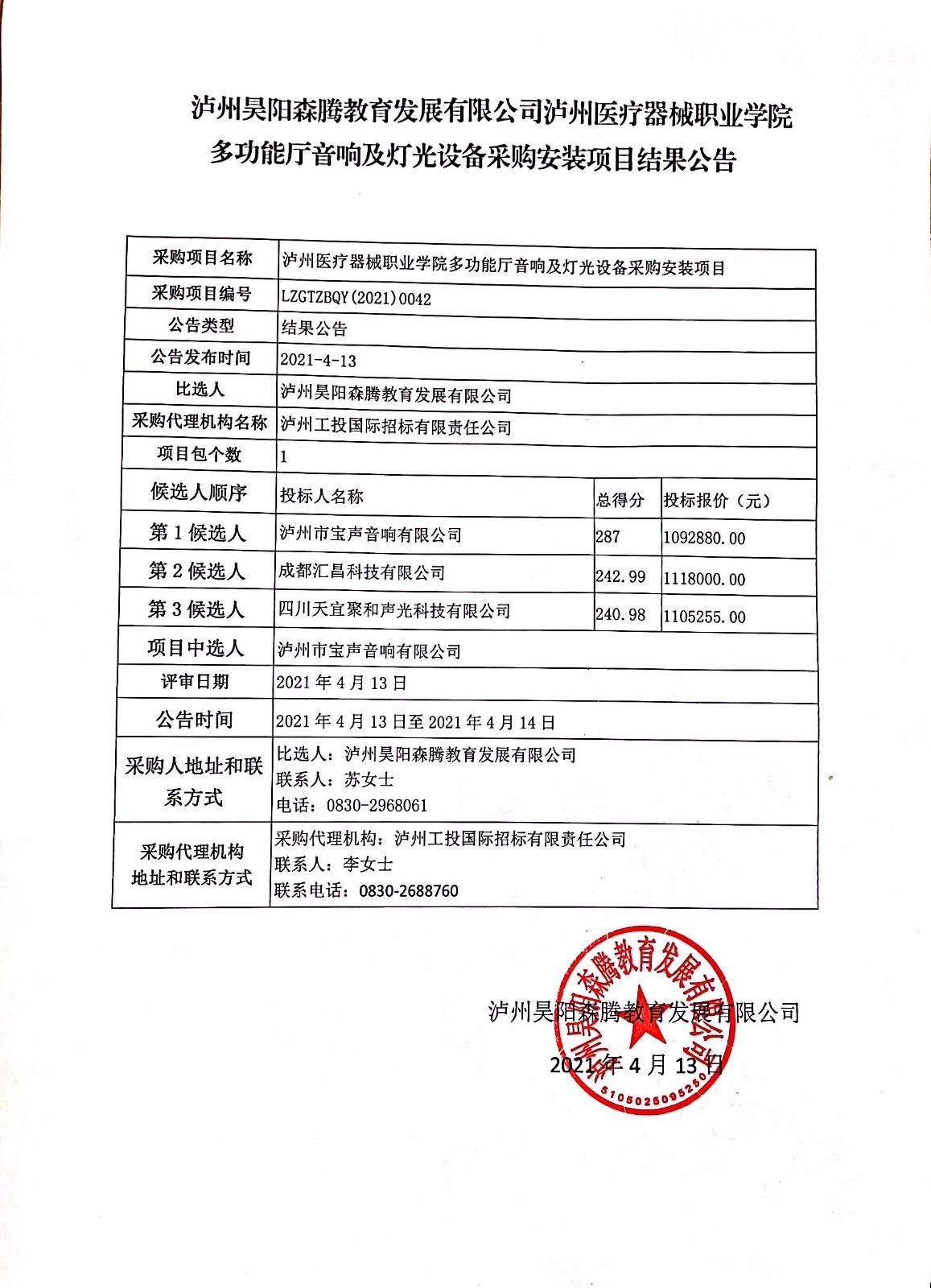QQ图片20210413202900.jpg