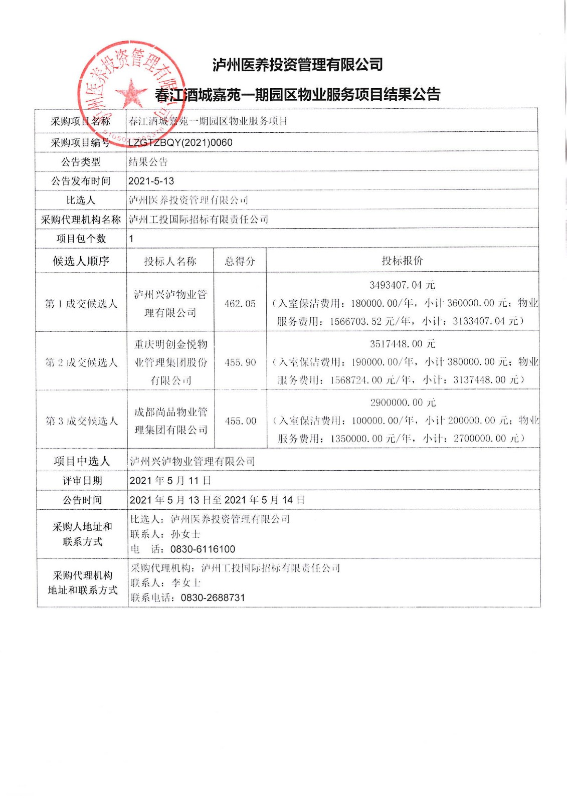 微信图片_20210513090905.jpg