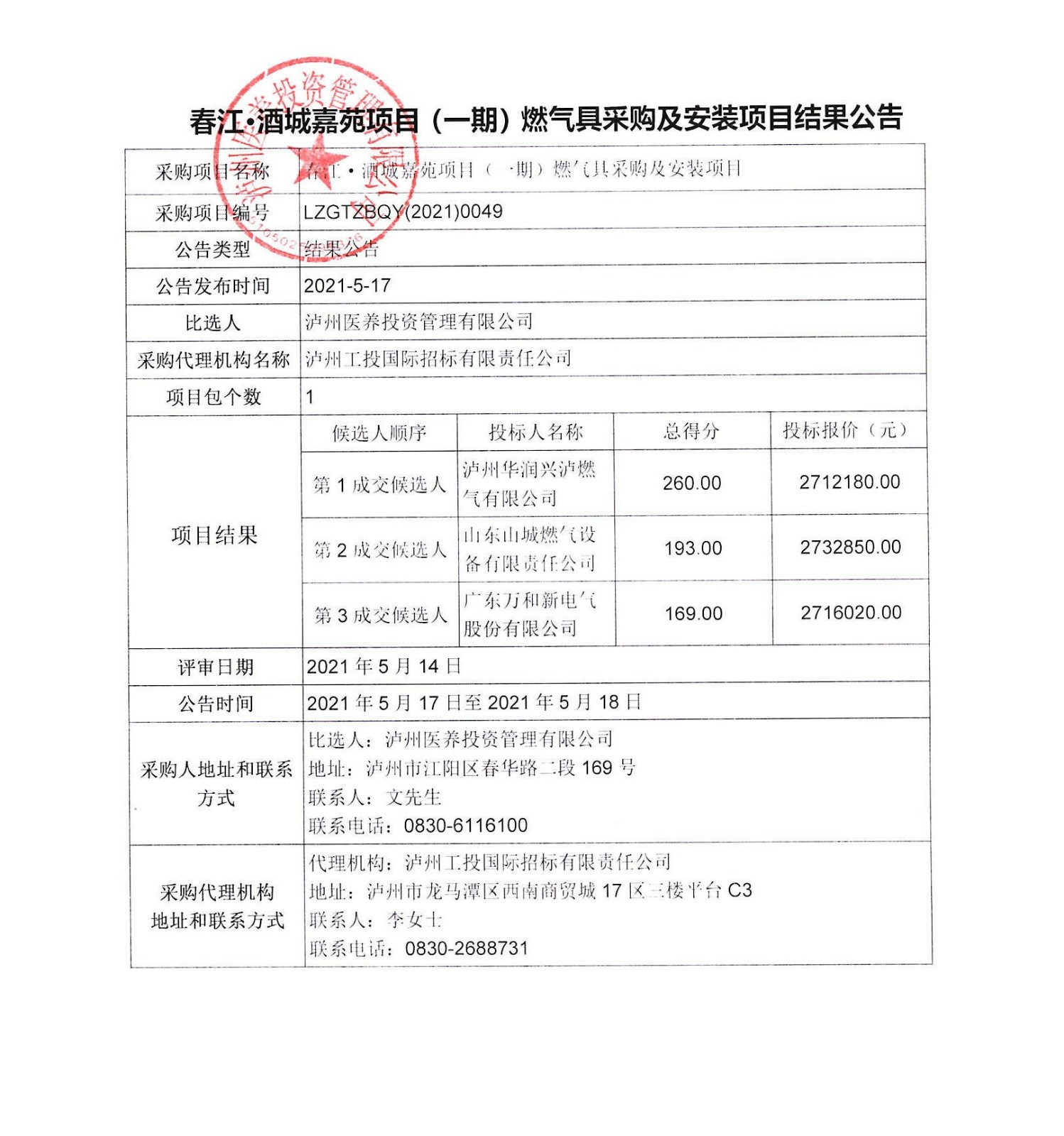 微信图片_20210517183100.jpg