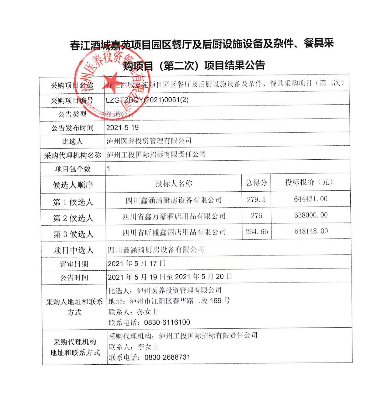 微信图片_20210519160458.jpg