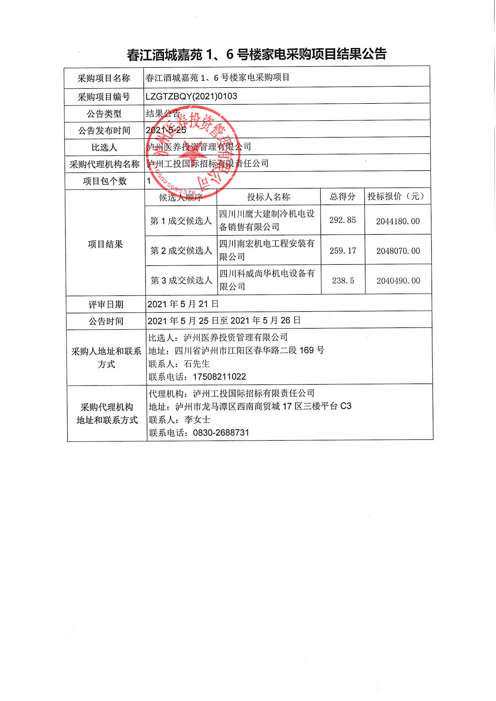 微信图片_20210525121818.jpg