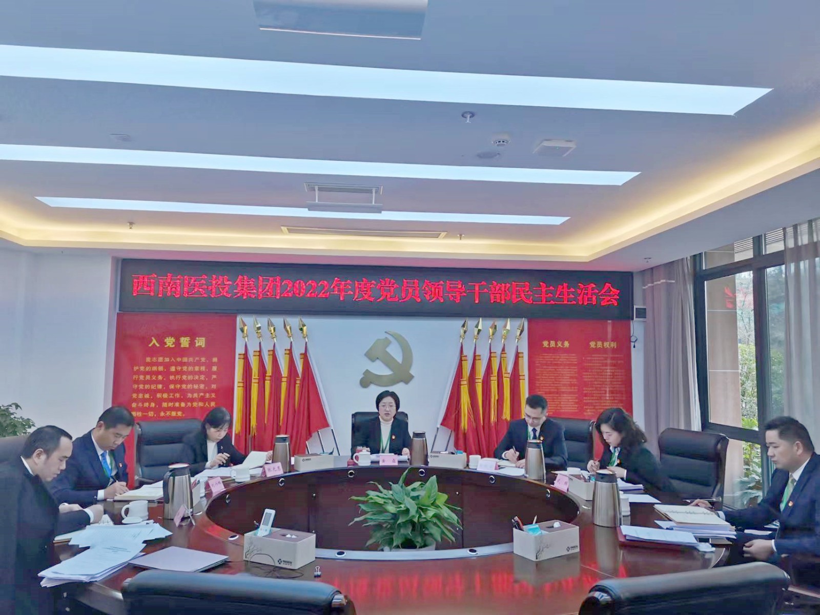 民主生活会.jpg