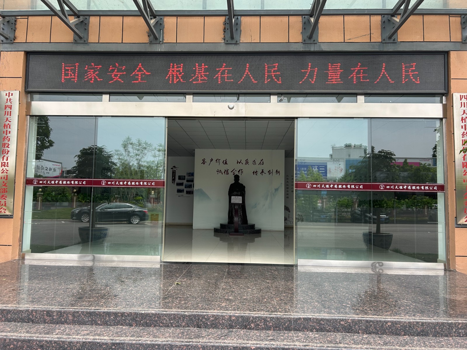 天植-宣传标语1.jpg