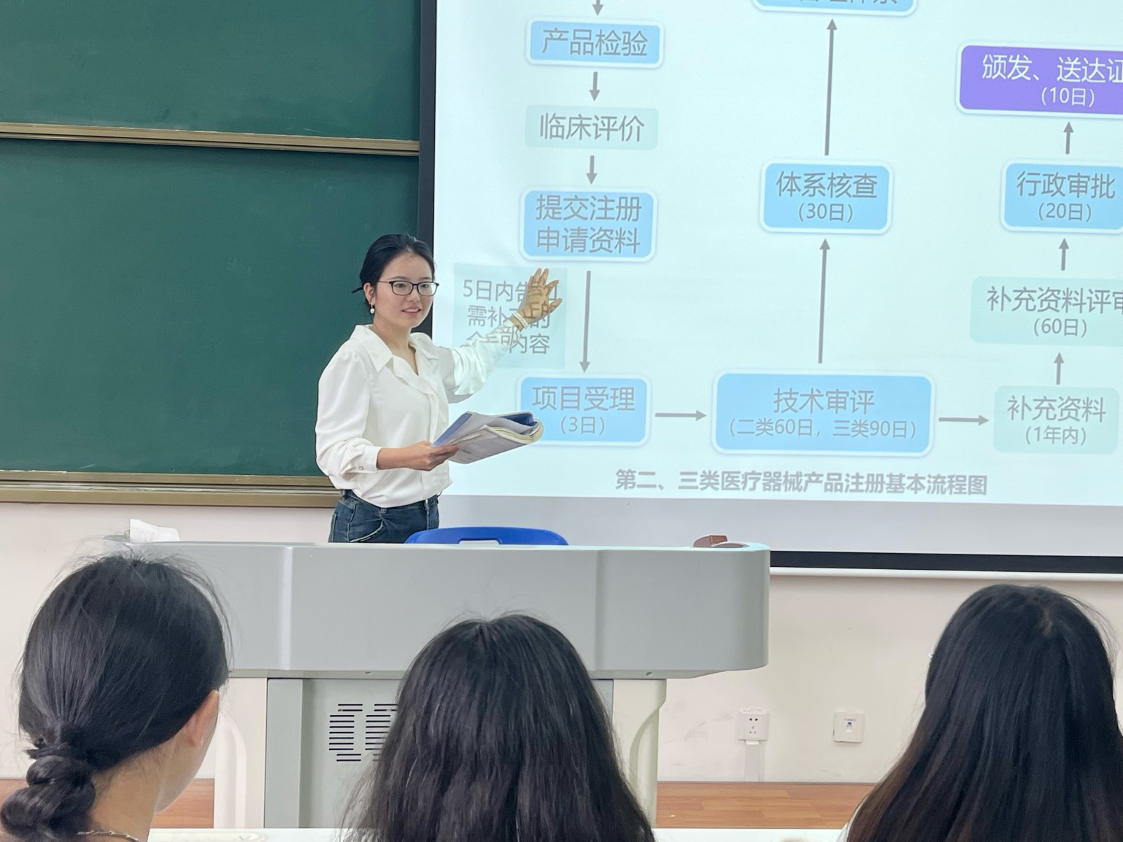医疗器械学院女教师.jpg