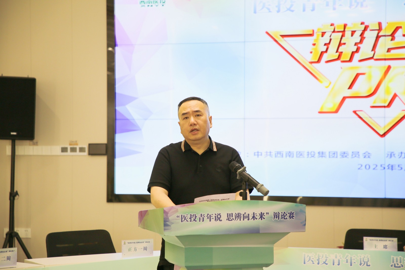 杨总致辞.jpg