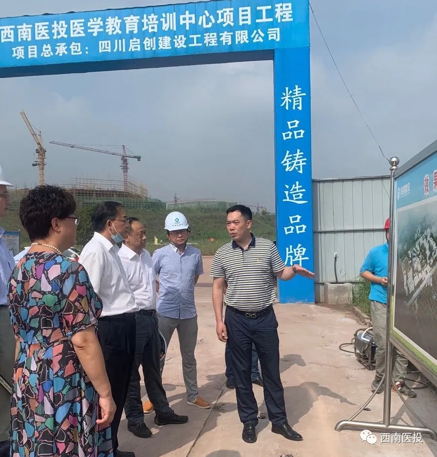 西南医科大学党委副书记李尚志调研西南医投医学教育培训中心项目