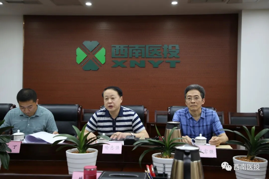 泸州市人大经济委员会专题调研西南医投集团