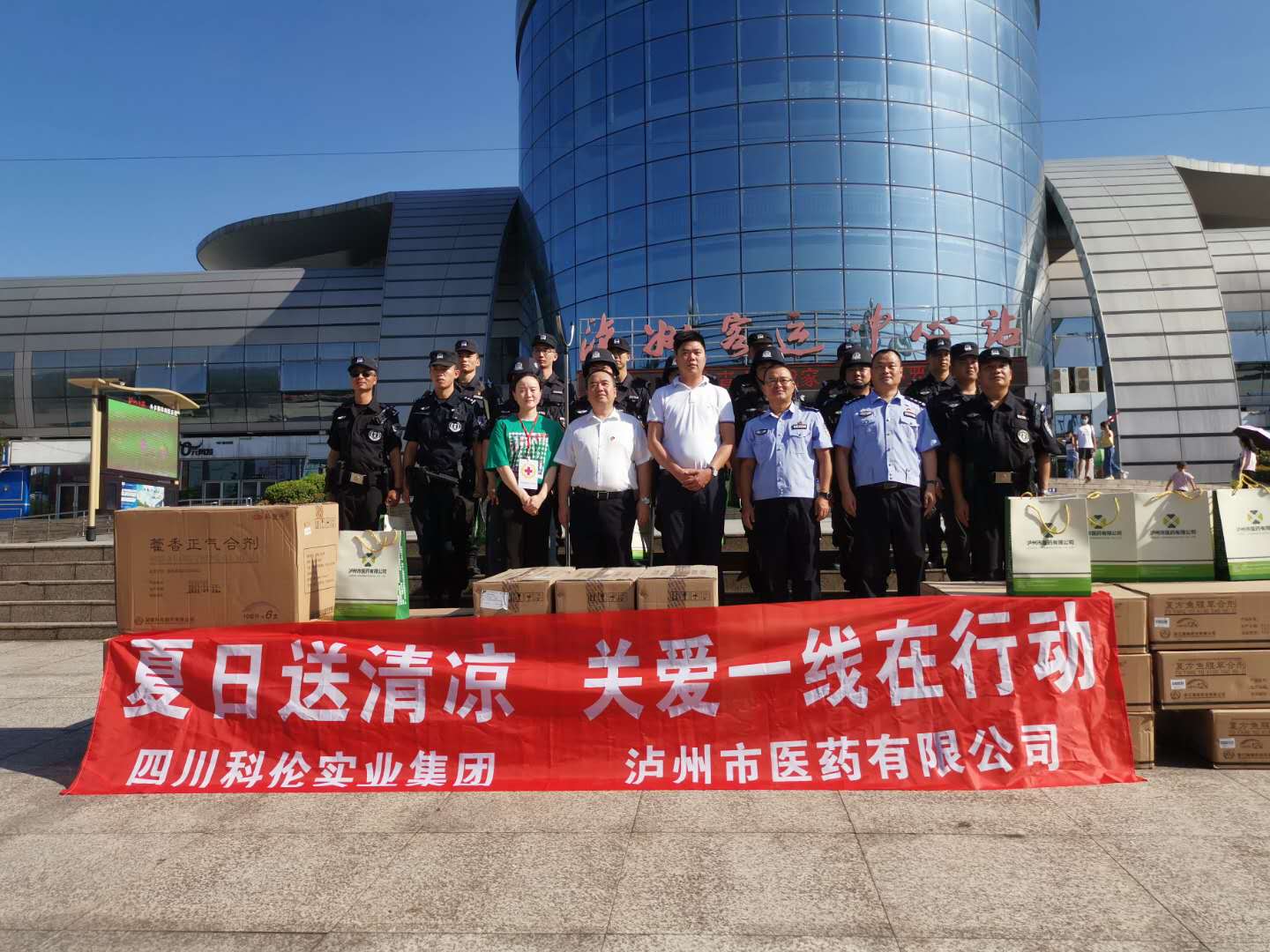 市医药公司开展“夏日送清凉，关爱一线在行动”慰问活动