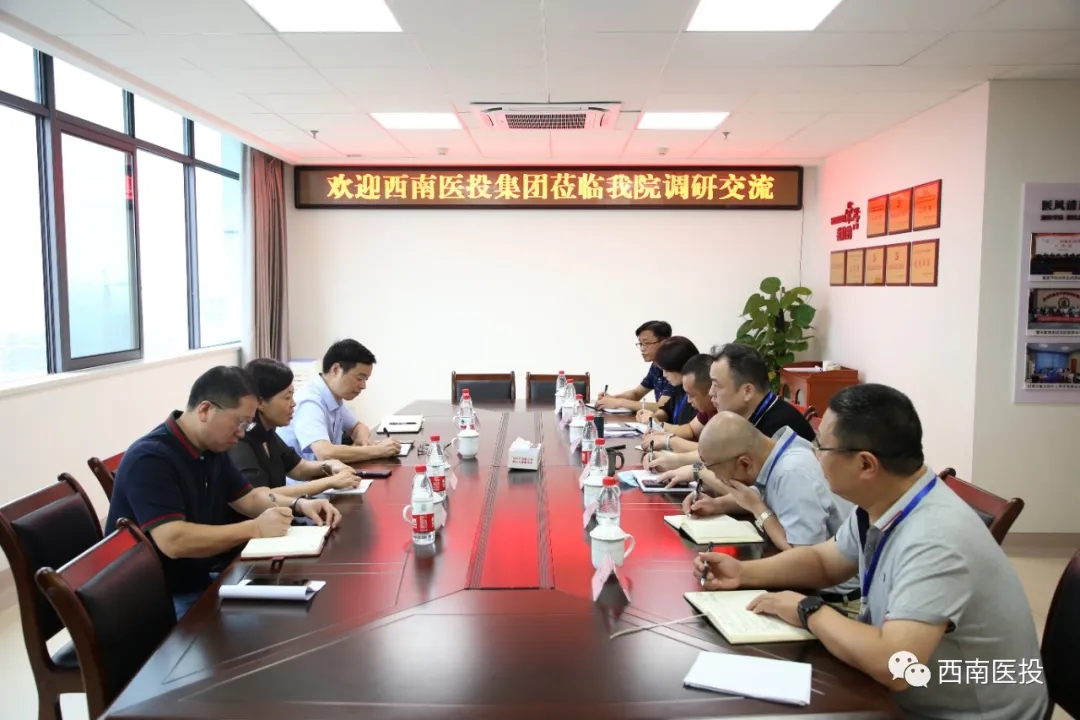 西南医投集团调研老年病医院项目建设情况