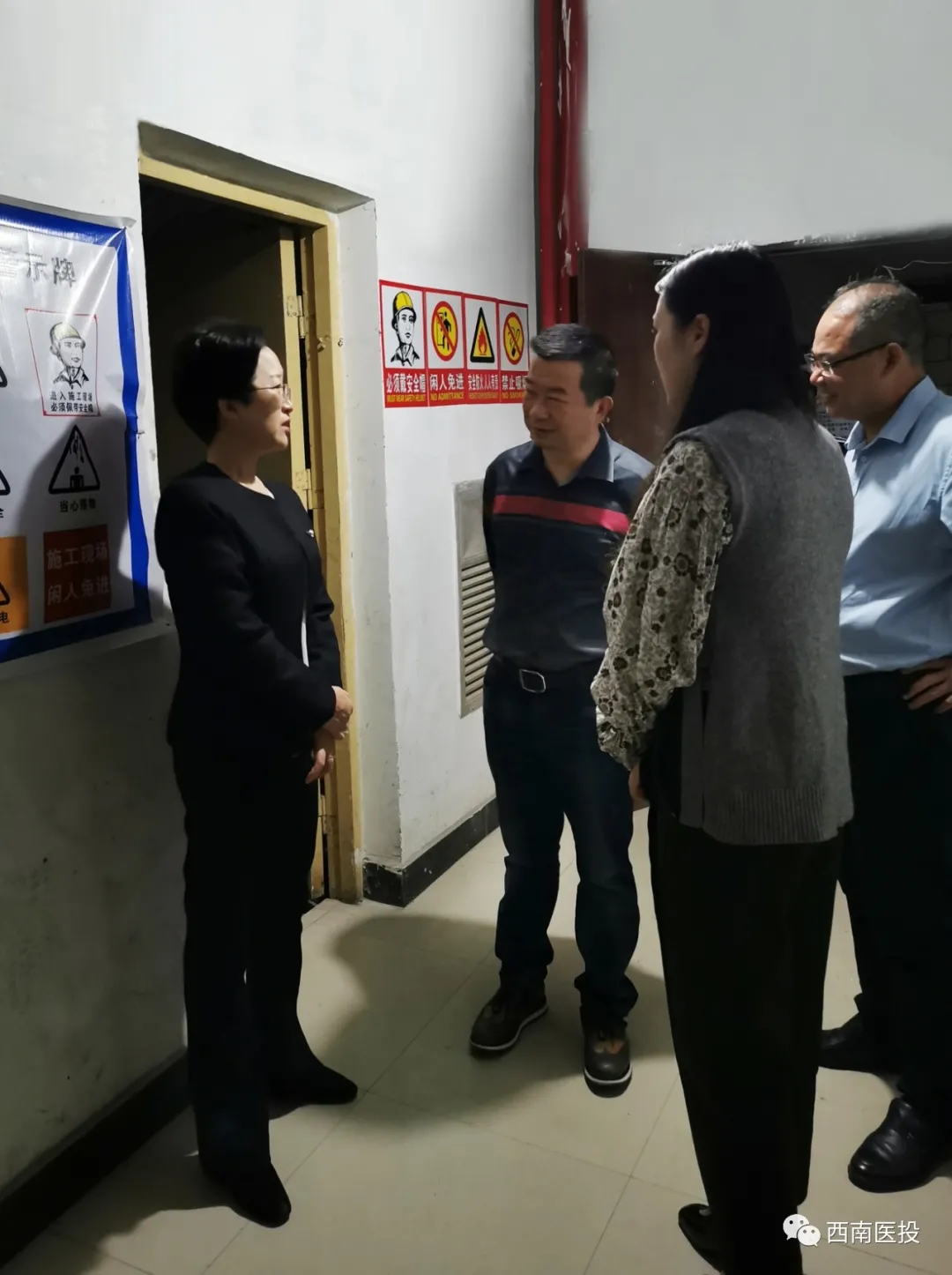 西南医投集团开展中秋和国庆两节节前安全大检查