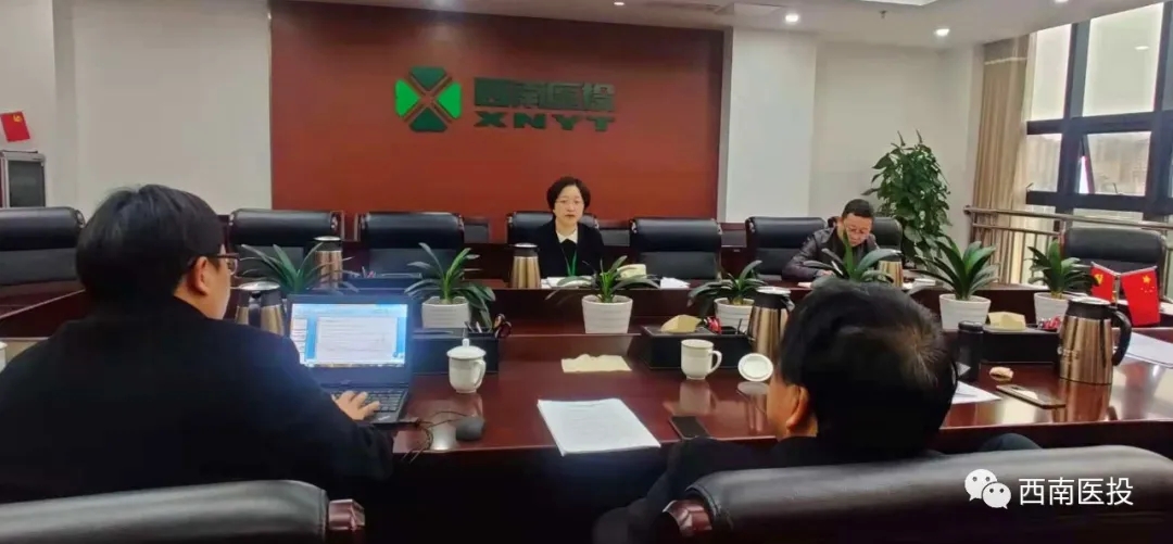 西南医投集团召开泸州医疗器械职业学院工作推进会