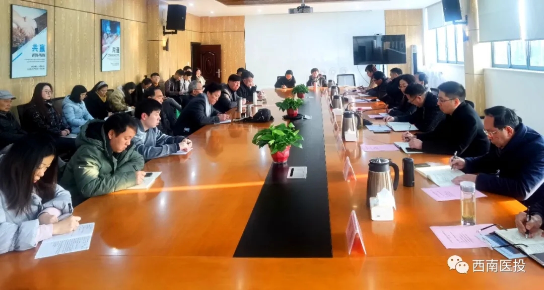 泸州医疗器械职业学院召开教职工大会