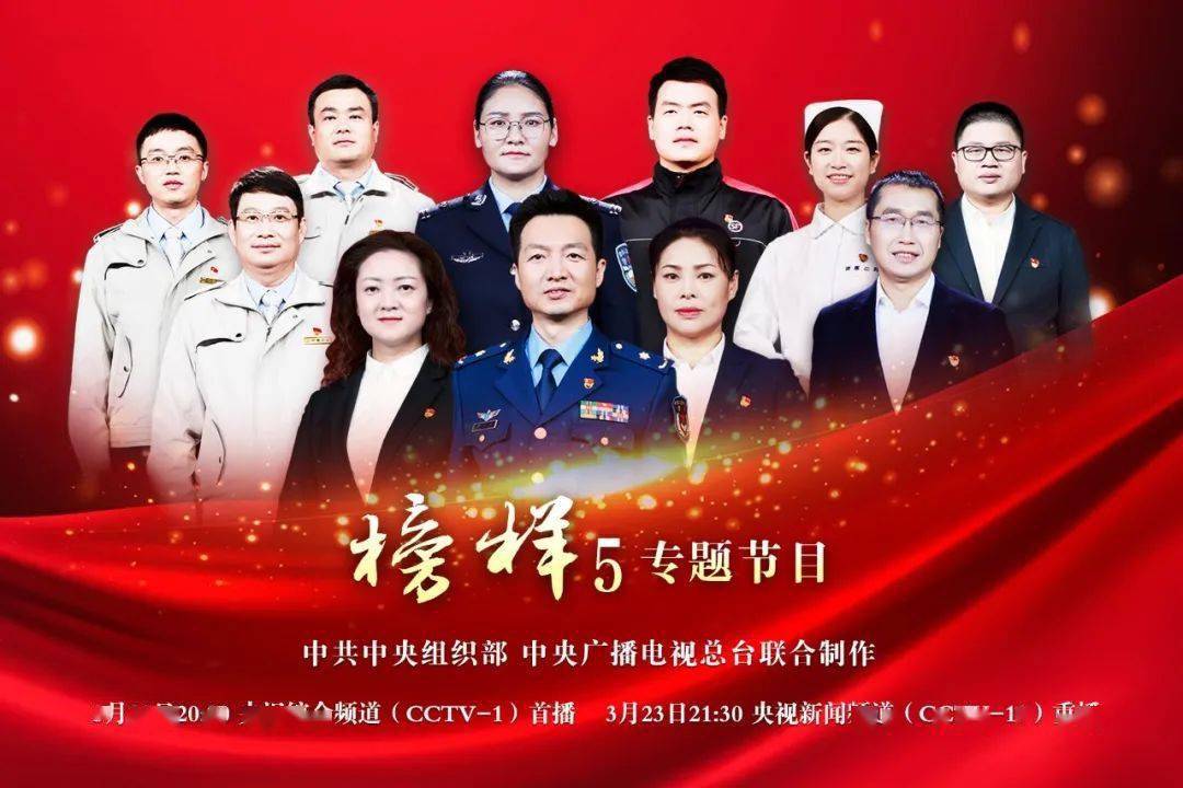 西南医投集团组织全体党员观看《榜样5》