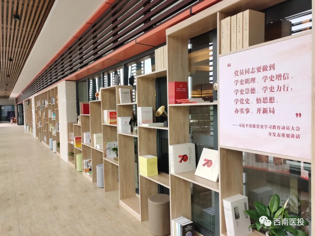​西南医投集团开展党史学习教育“每日一学、每周一讲”