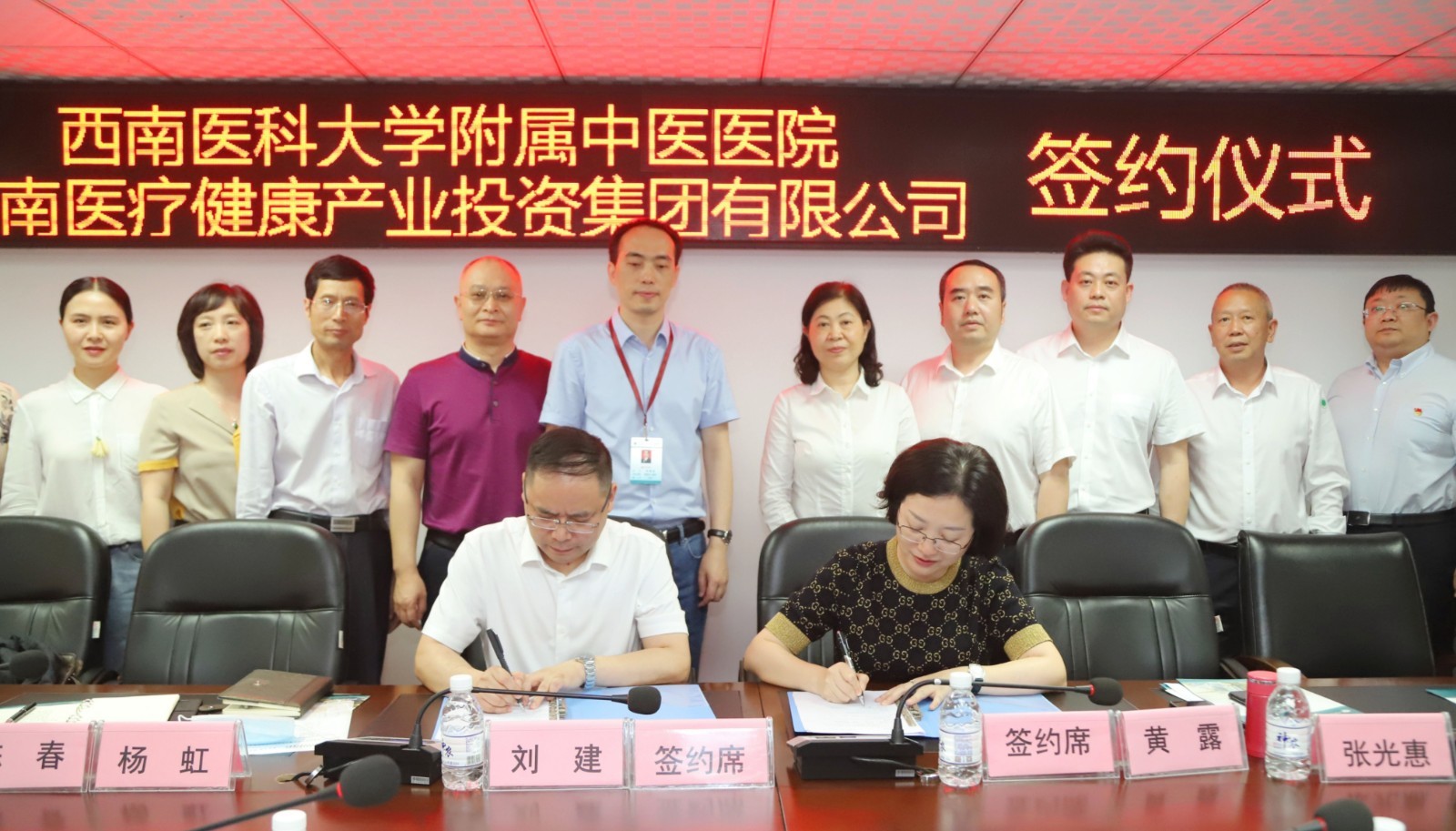 西南医科大学附属中医医院与西南医投集团签订合作协议