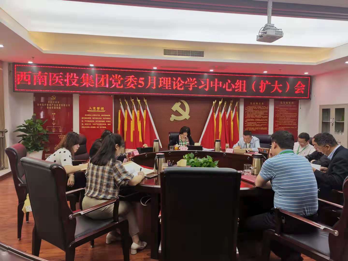 西南医投集团学习宣传贯彻《习近平关于网络强国论述摘编》重要文献精神
