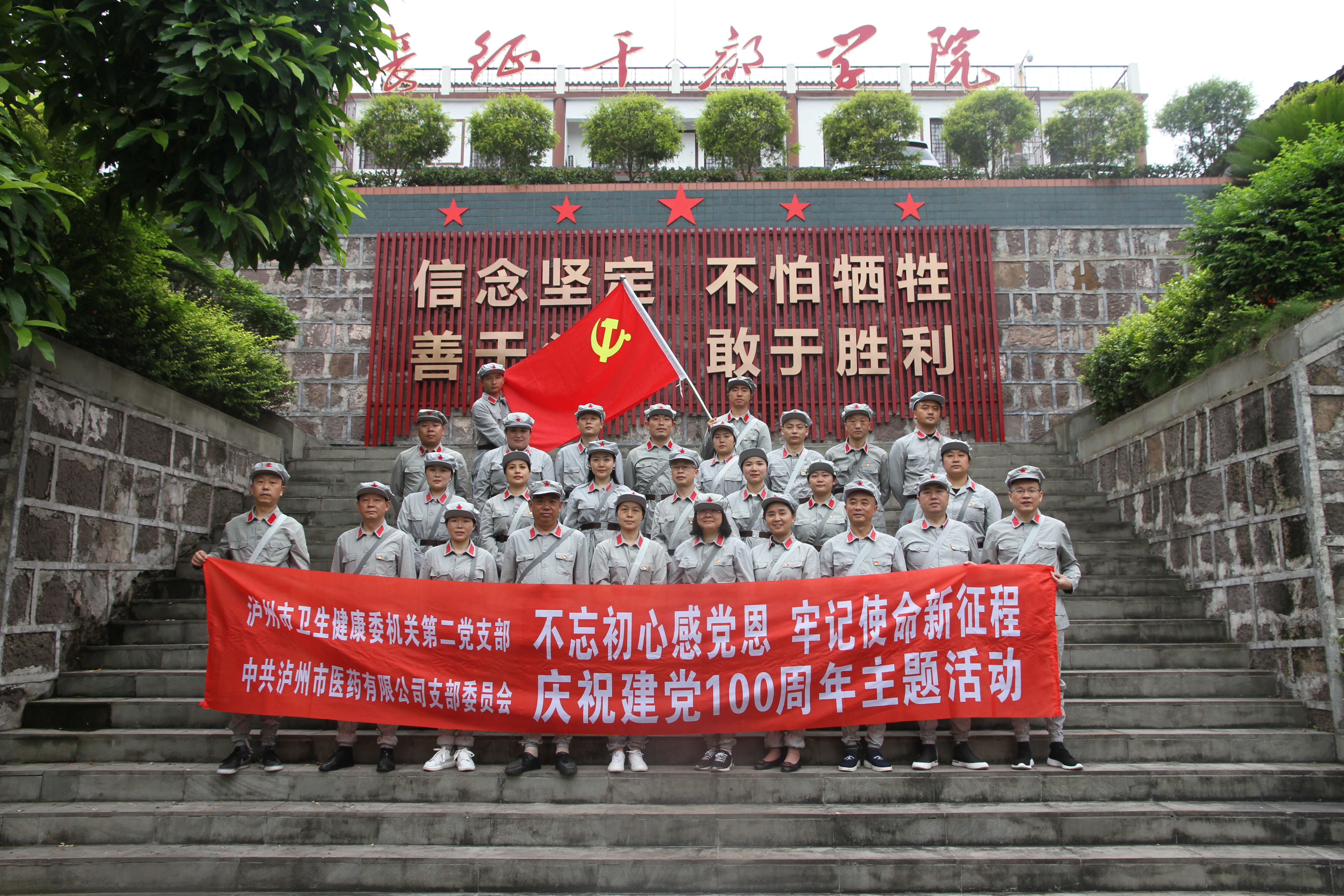 西南医投集团医药公司党支部开展党建结对共建活动