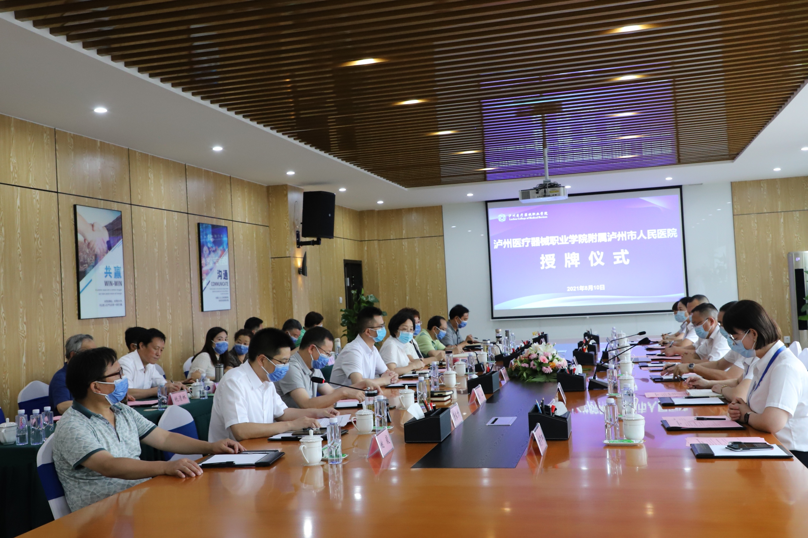 泸州市人民医院 泸州市中医医院成为泸州医疗器械职业学院非直属附属医院