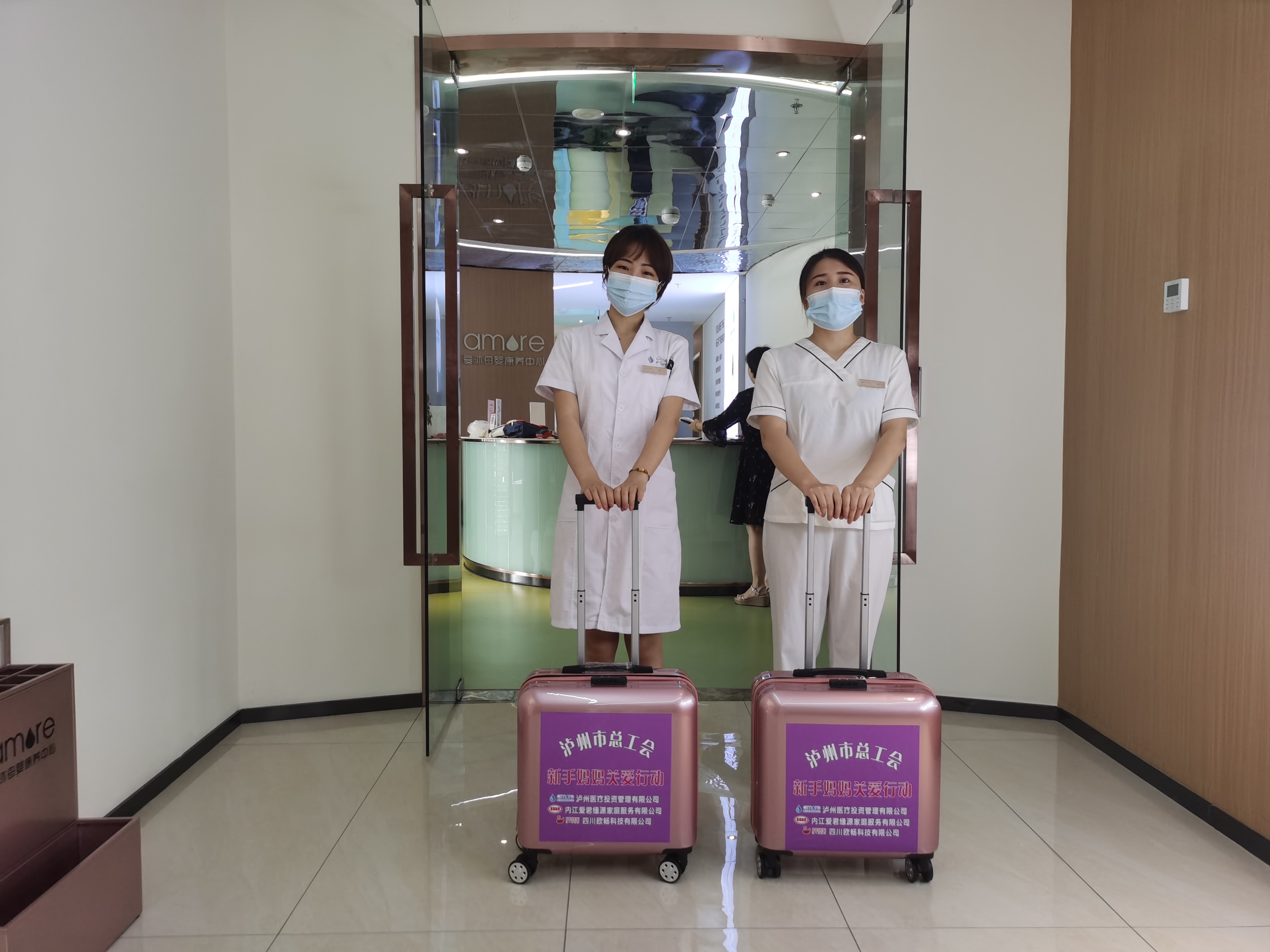 爱沐母婴康养中心承接2021年泸州市总工会“新手妈妈关爱服务活动”