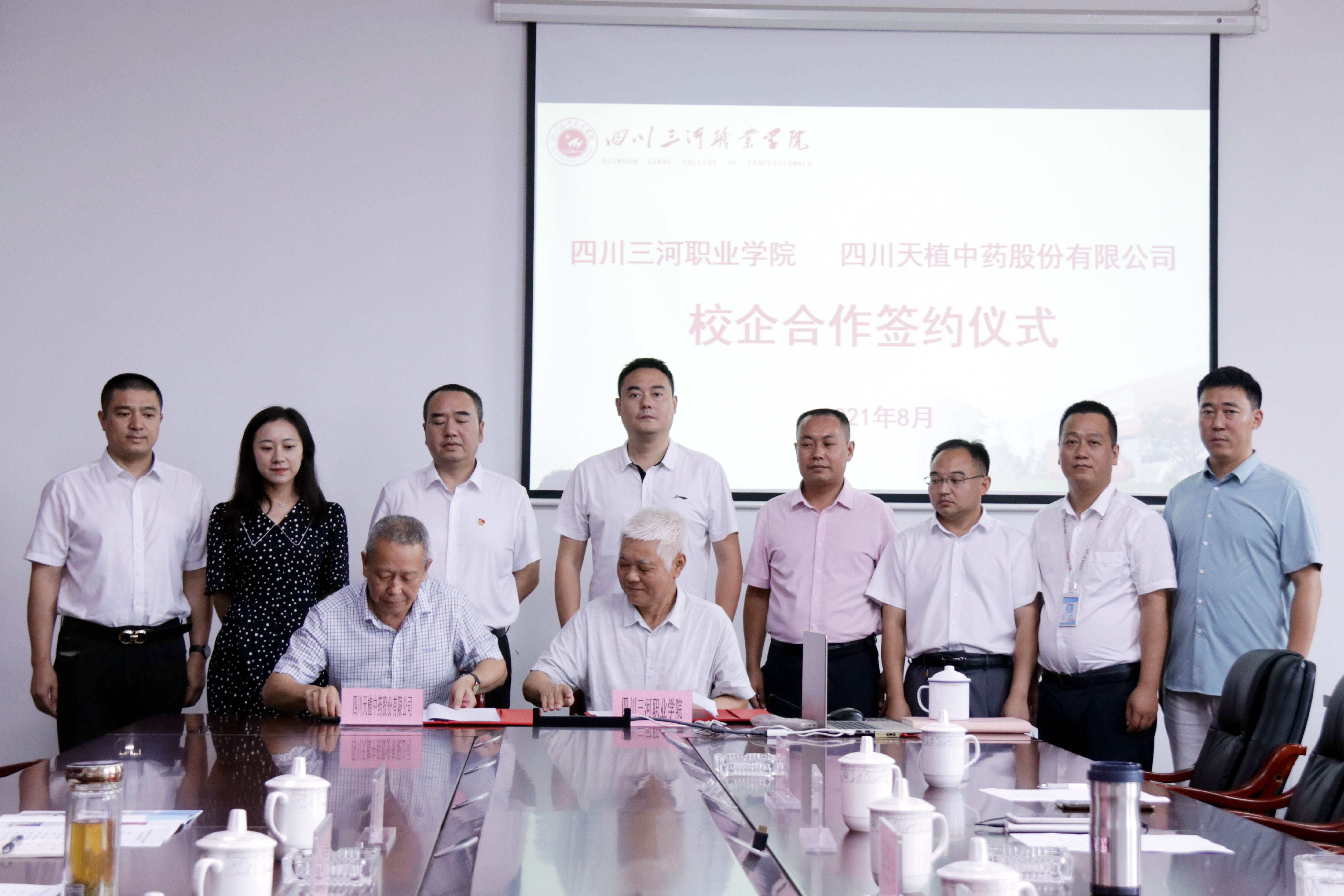 校企合作 共谋发展——天植中药公司与四川三河职院签订校企合作协议