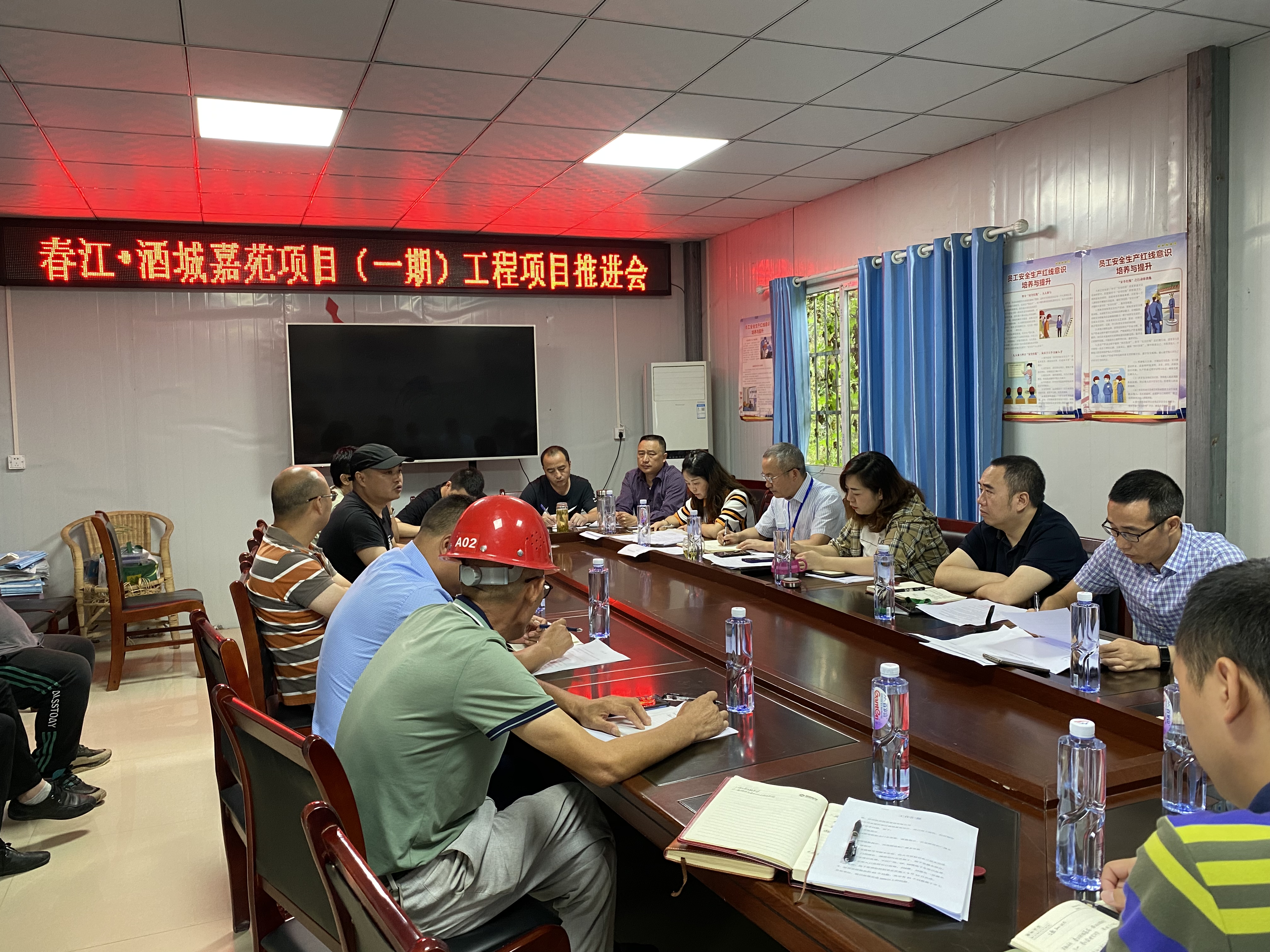 西南医投集团组织召开春江酒城嘉苑项目工作推进会