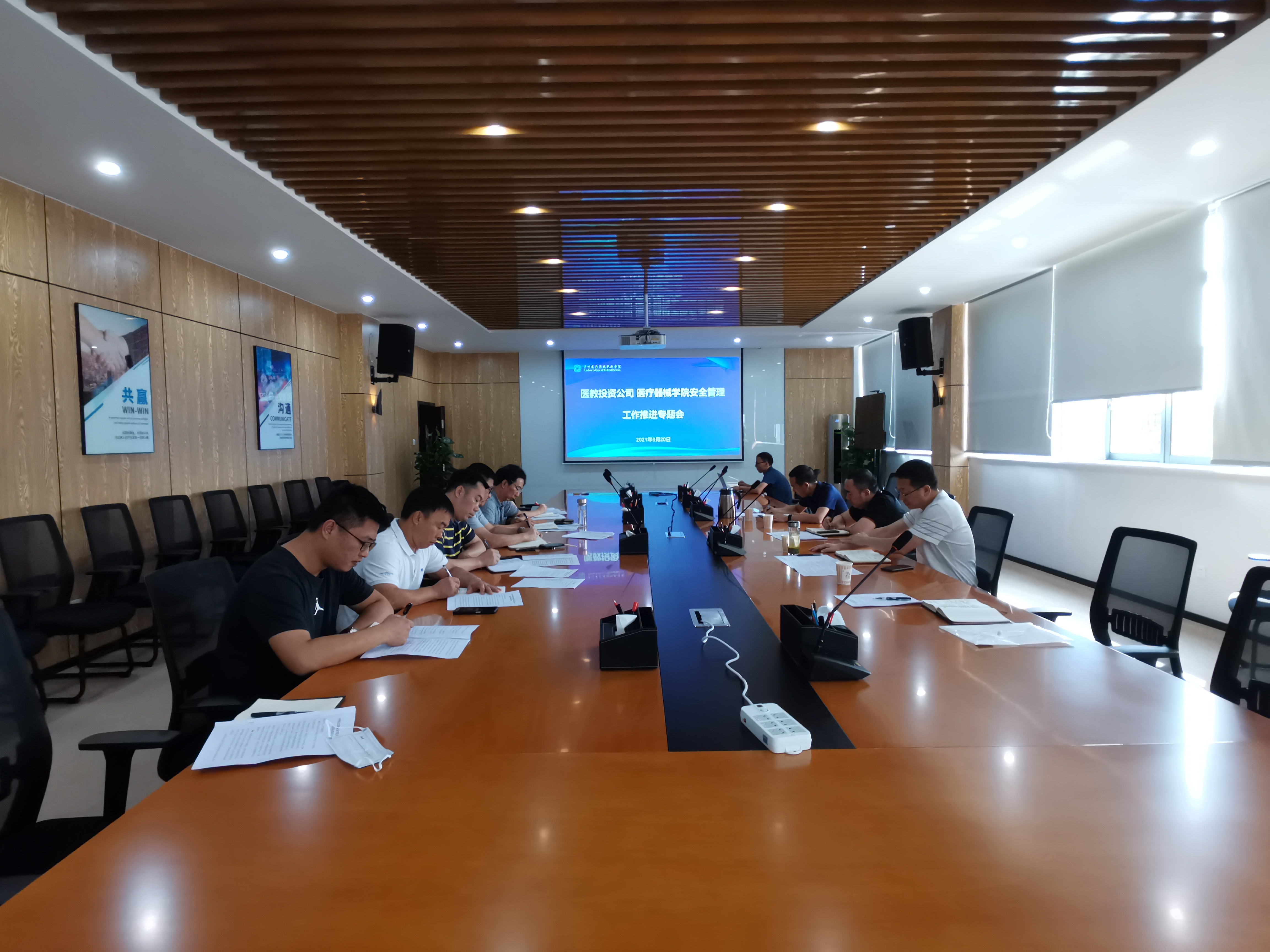 西南医投集团组织召开医疗器械学院开学前安全管理工作推进专题会