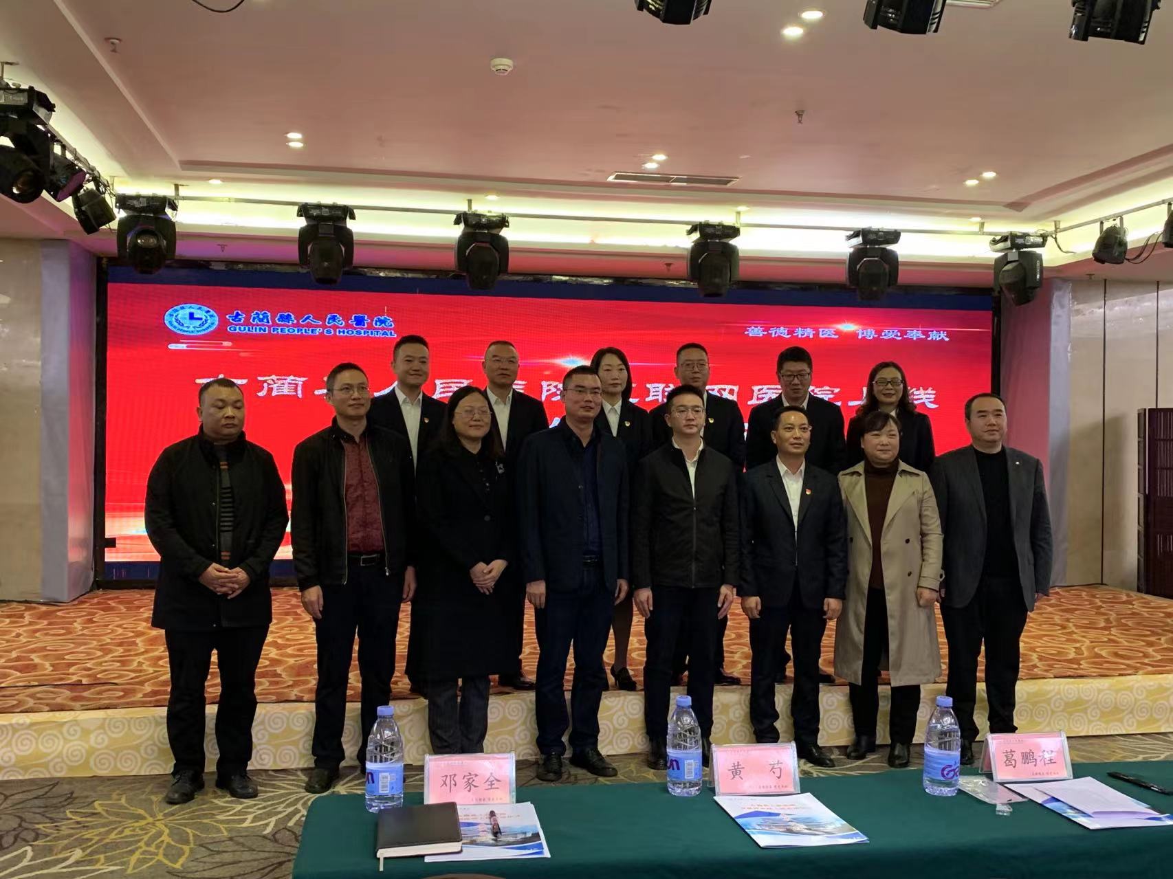 古蔺县医药有限公司卫康药房一店正式开业