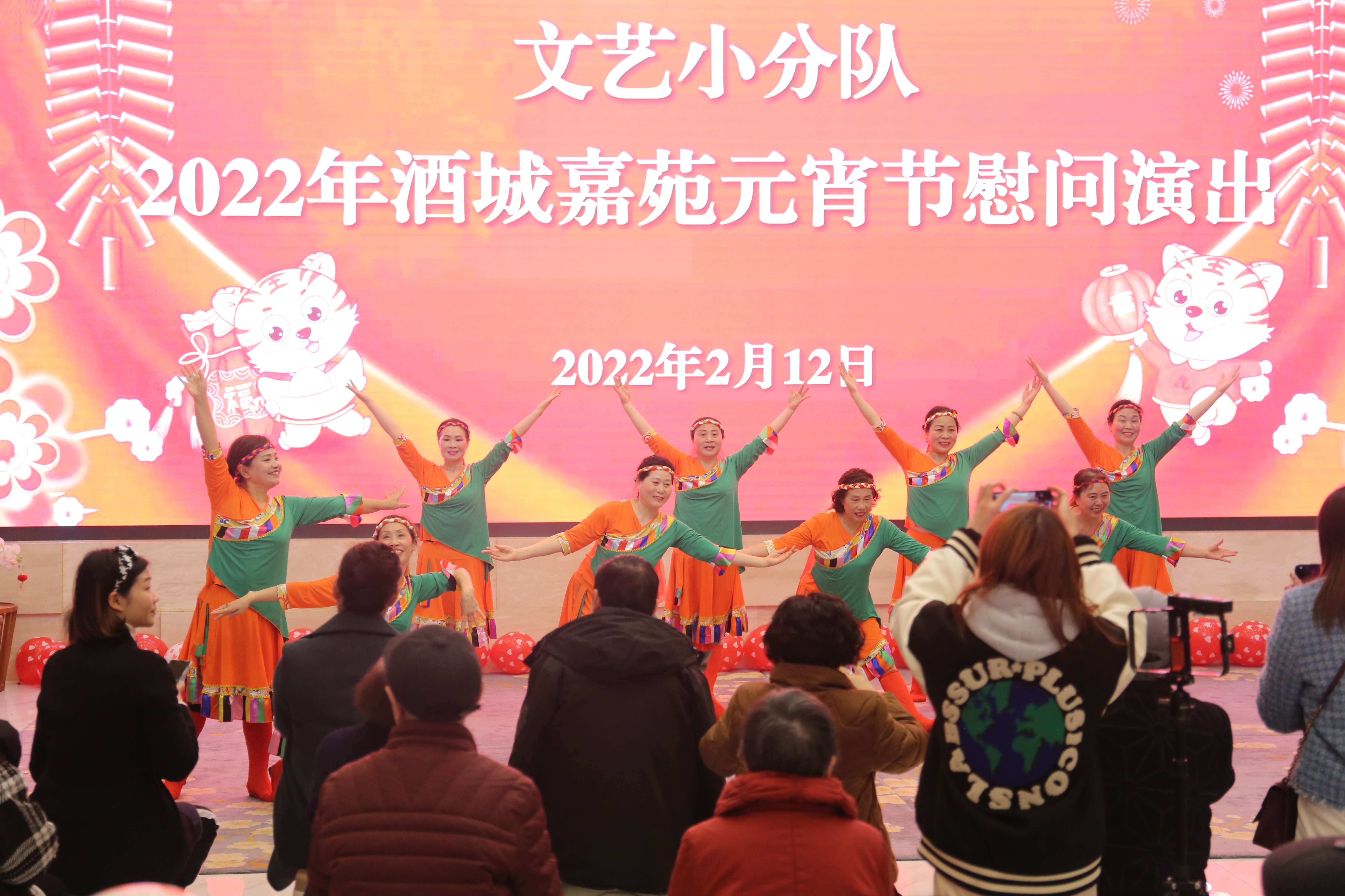 岁月不老，芳龄正好——春江酒城嘉苑元宵节文艺演出欢乐举行