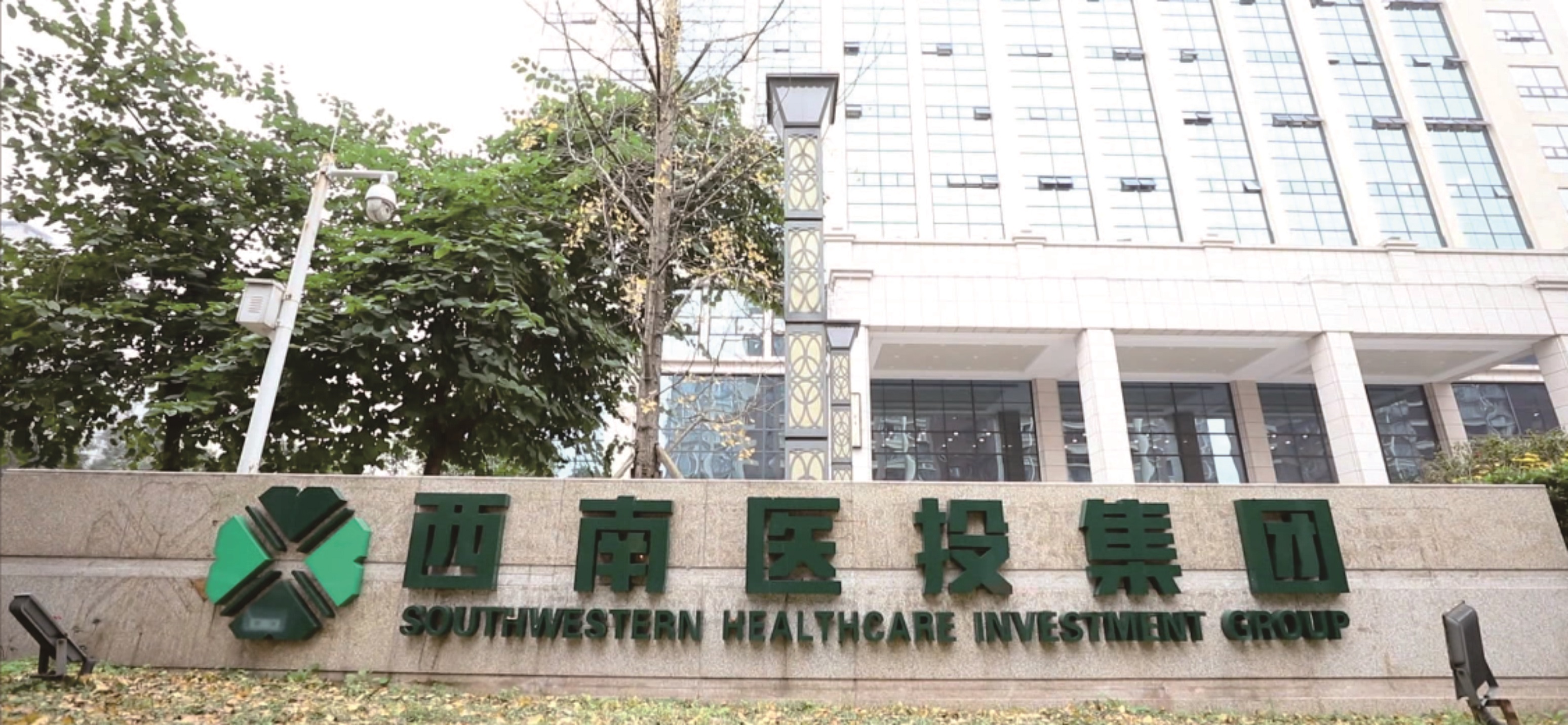 喜报！医养投资公司员工荣获“泸州市技术标兵”称号