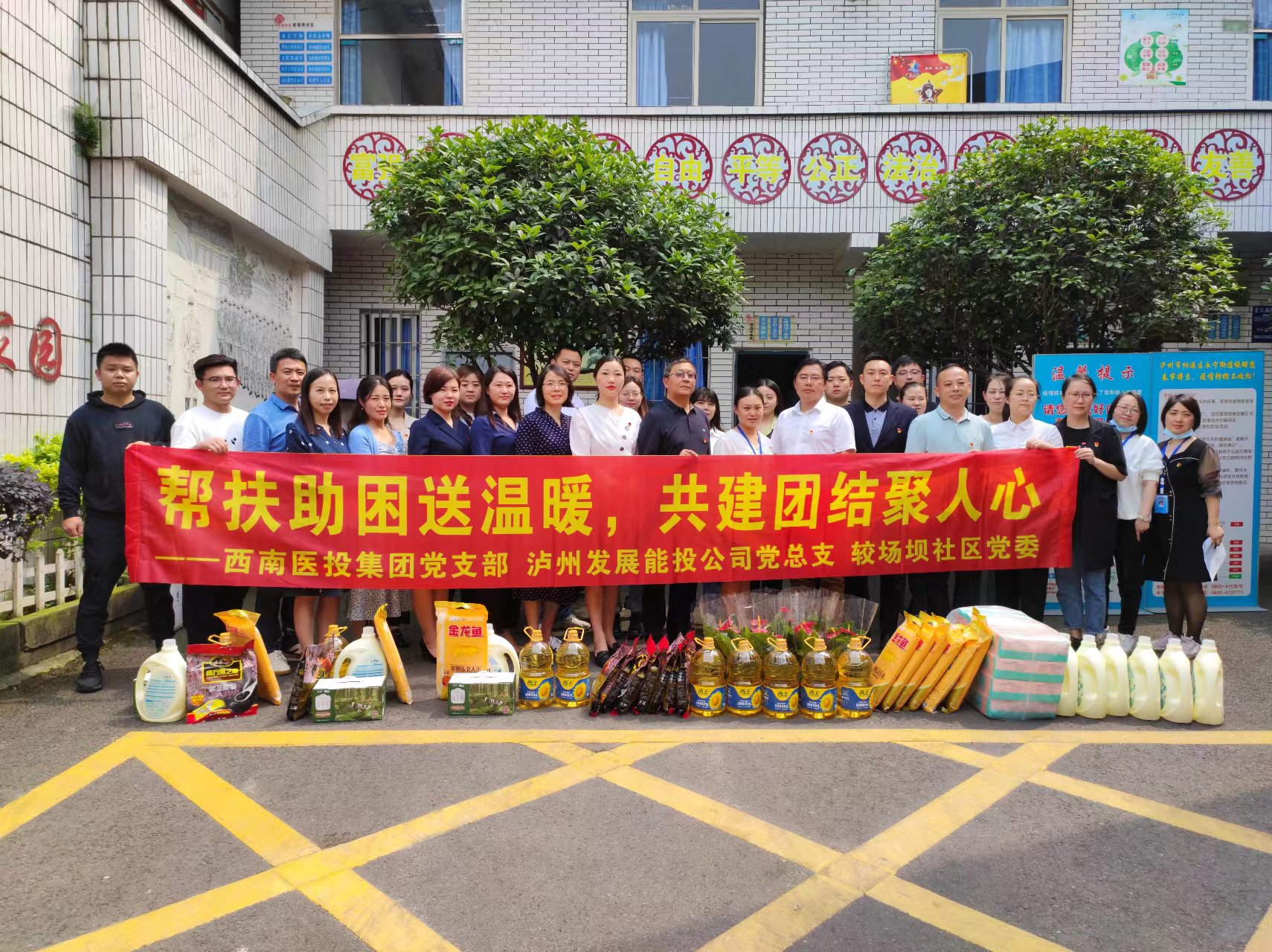 支部结对聚合力 党建联谊促共进——西南医投集团、泸州发展能投公司形式多样提升基层党组织工作活力