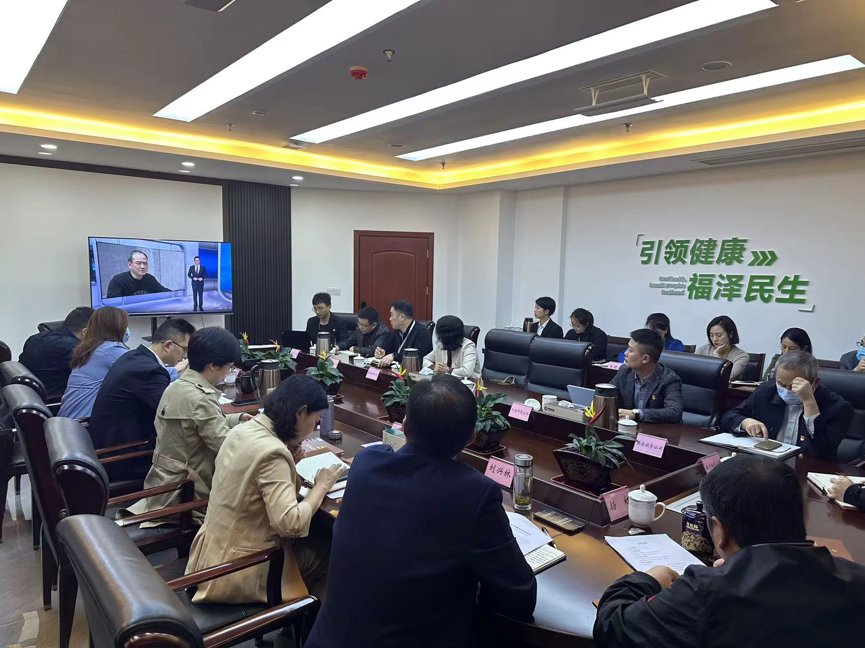 西南医投集团召开党风廉洁建设工作会