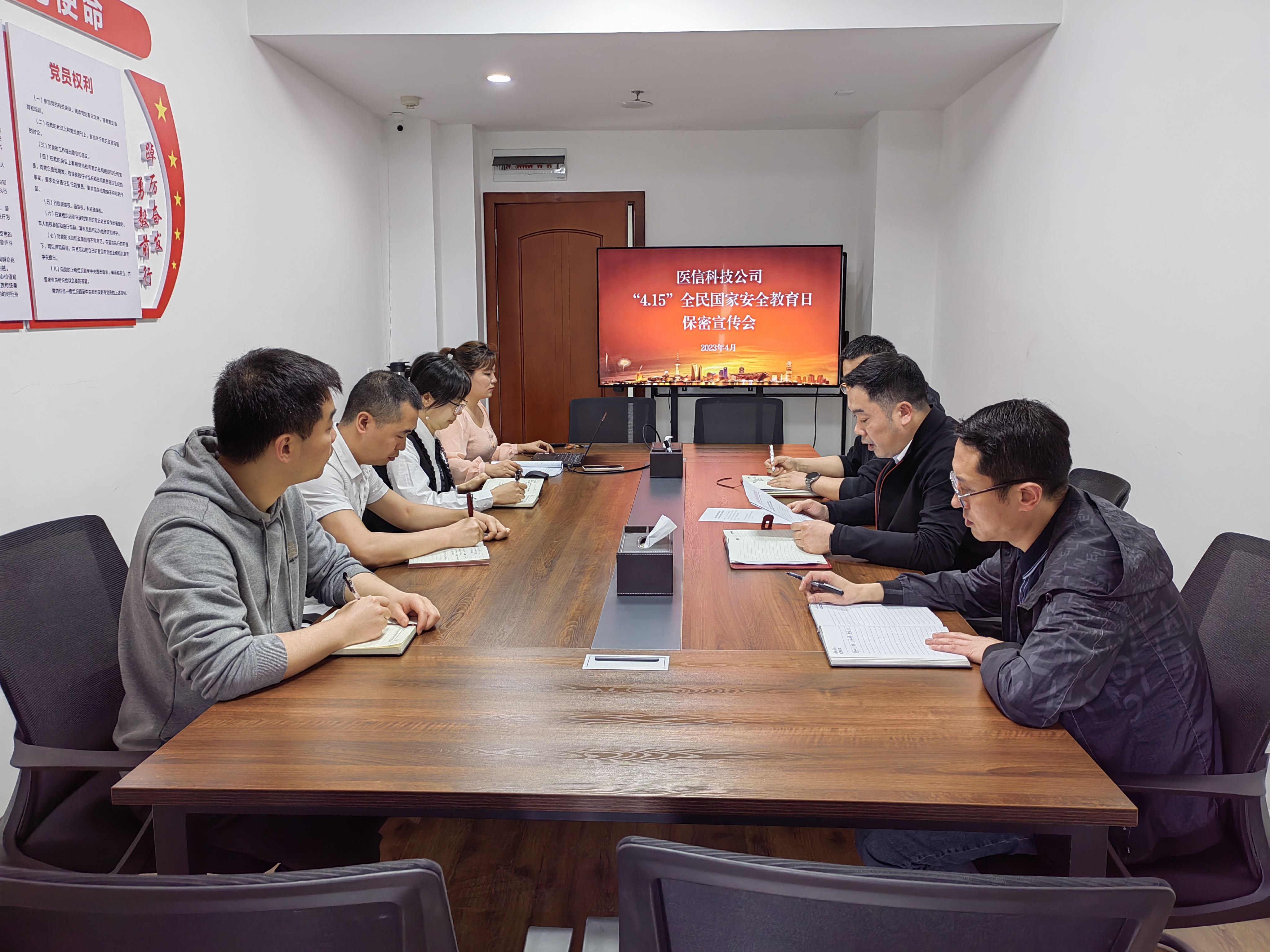 西南医投集团多措并举，筑牢保密之堤