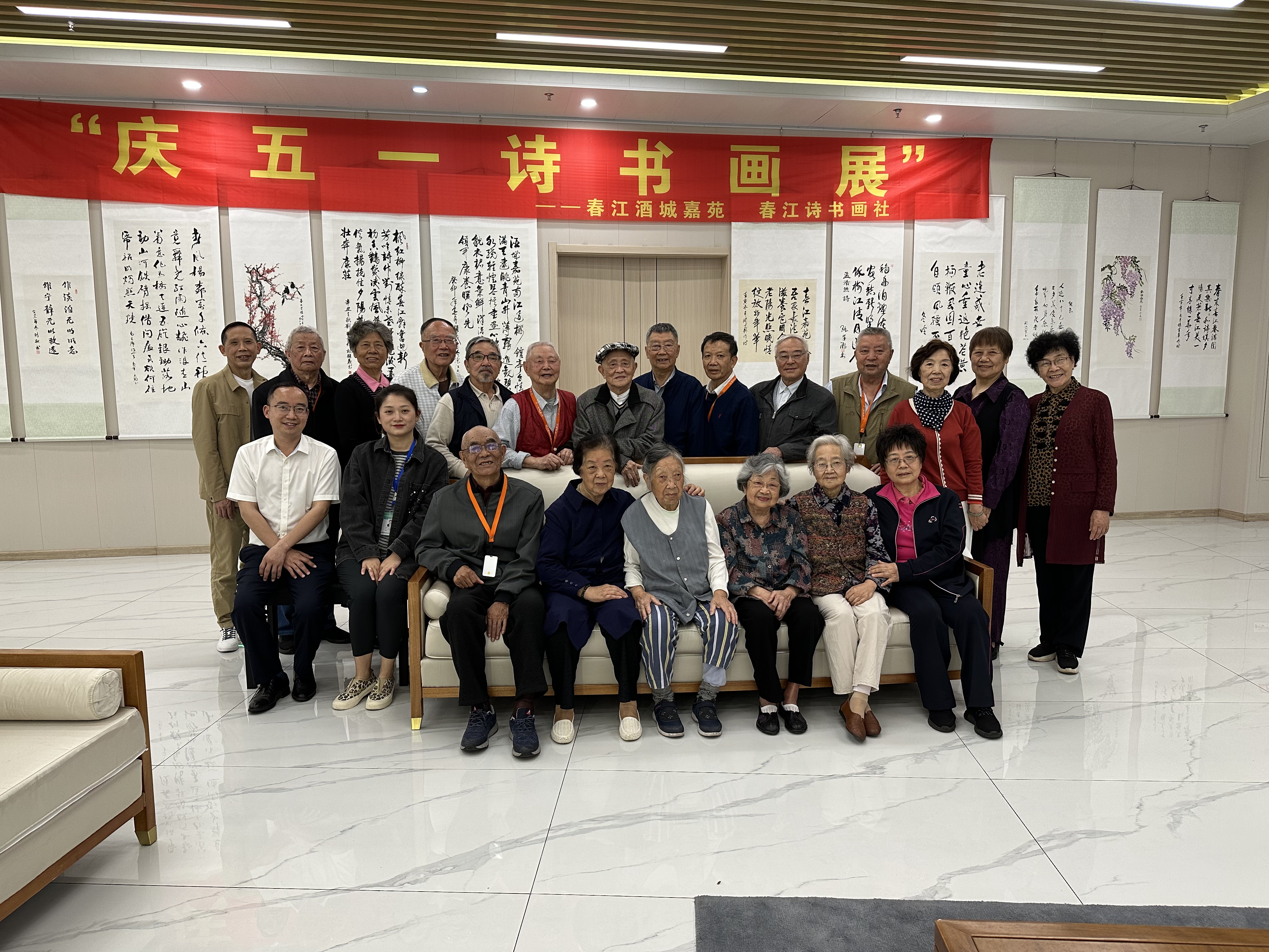 庆五一丨春江酒城嘉苑举办诗书画展