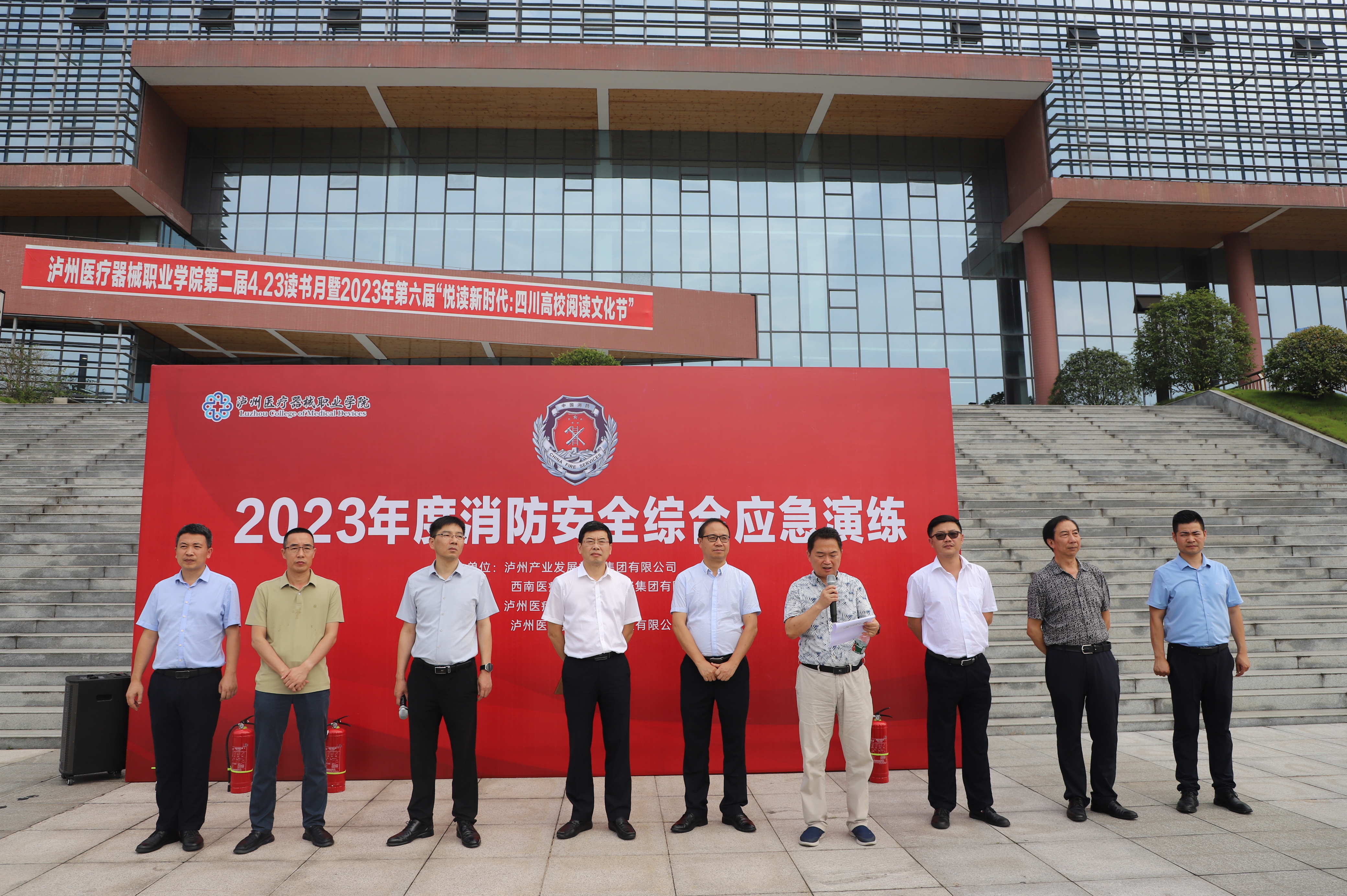 应急始于心，防范始于行——西南医投集团开展2023年度消防安全综合应急演练