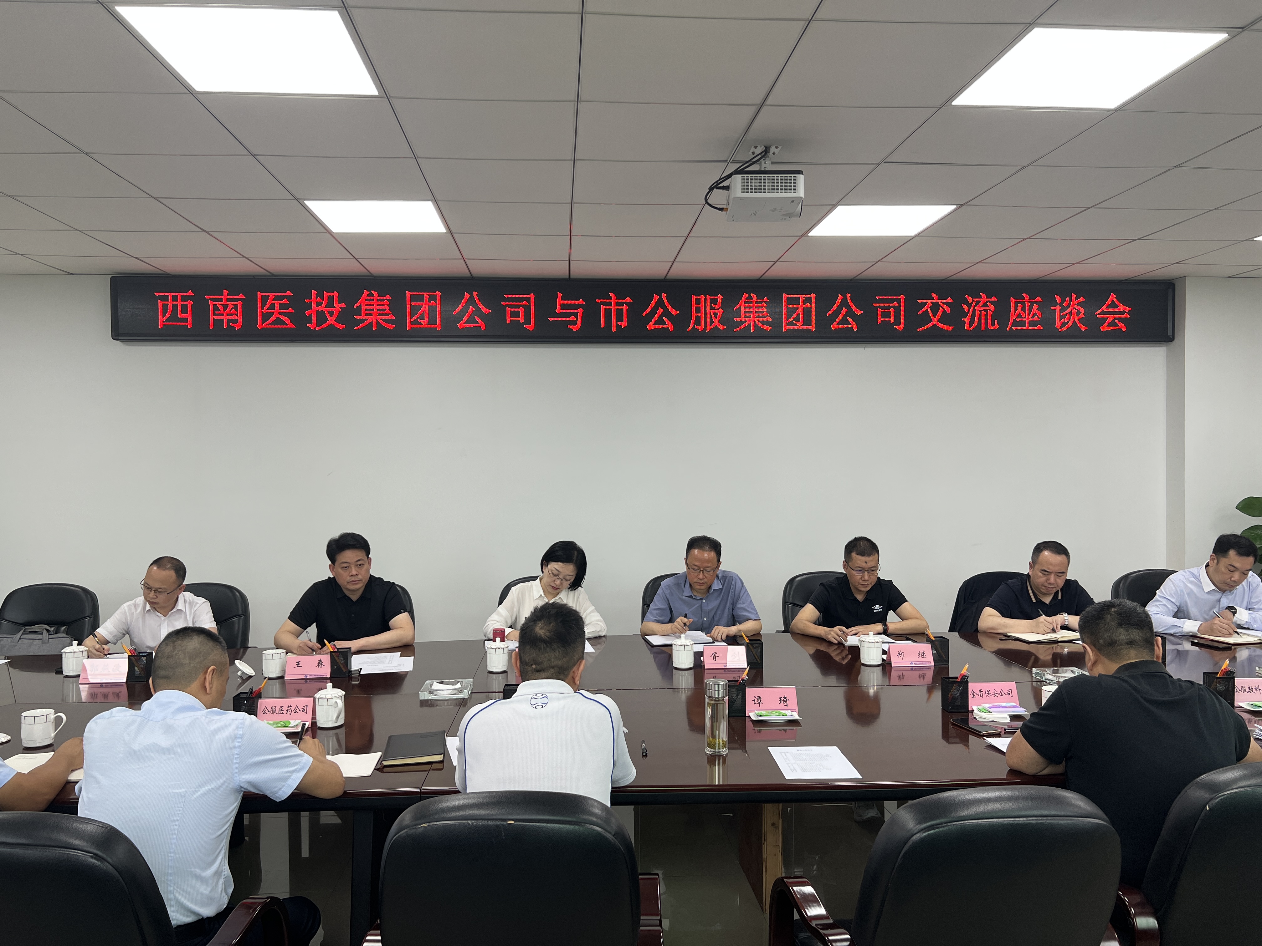 学经验理思路 探寻产业融合发展之路 —赴宜宾公服集团考察学习