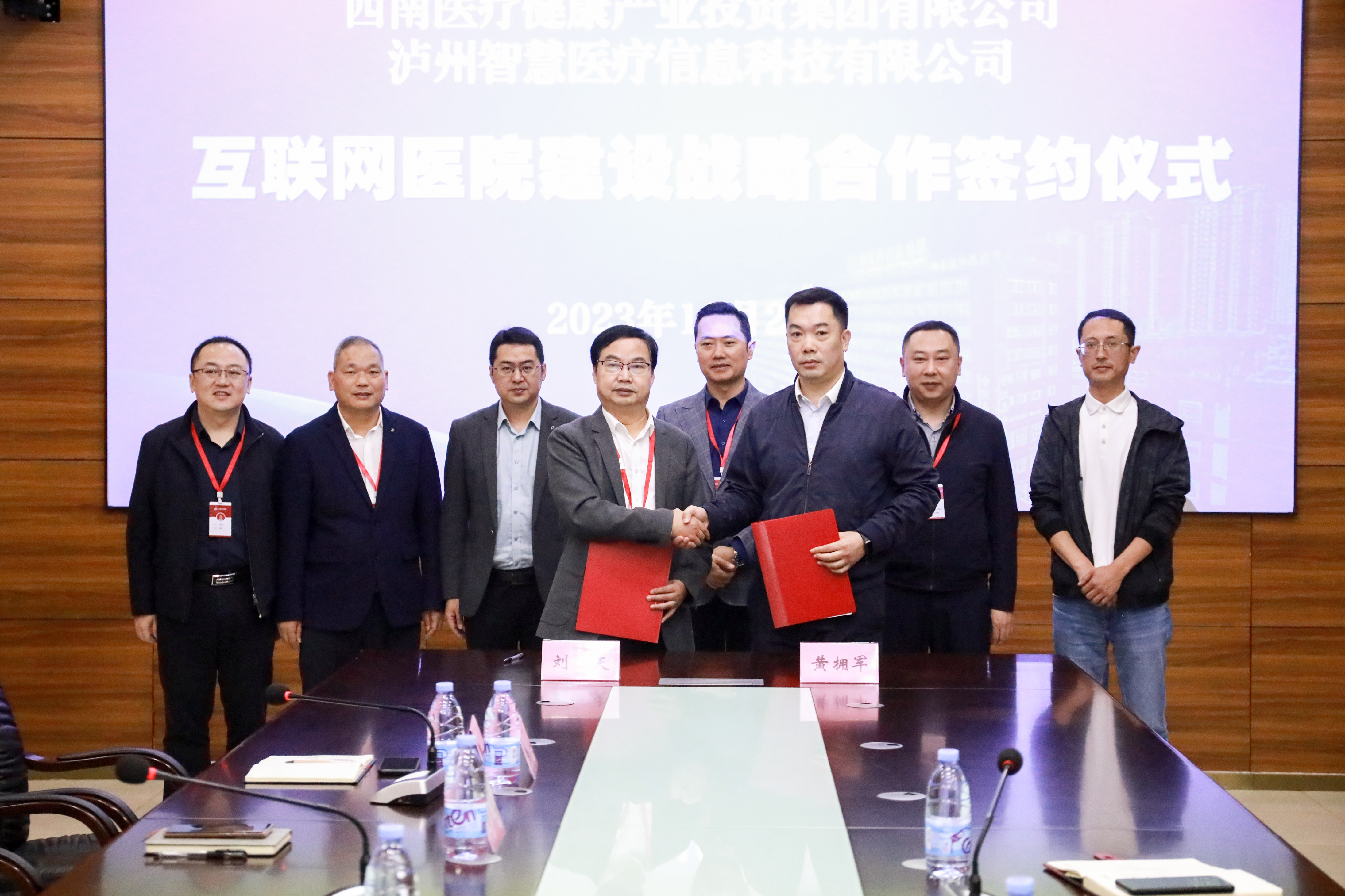 医信科技公司与合江县中医医院签订战略合作框架协议