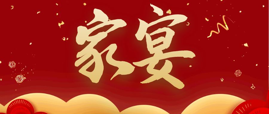 西南医投集团旗下医养投资公司举办会员家宴周活动
