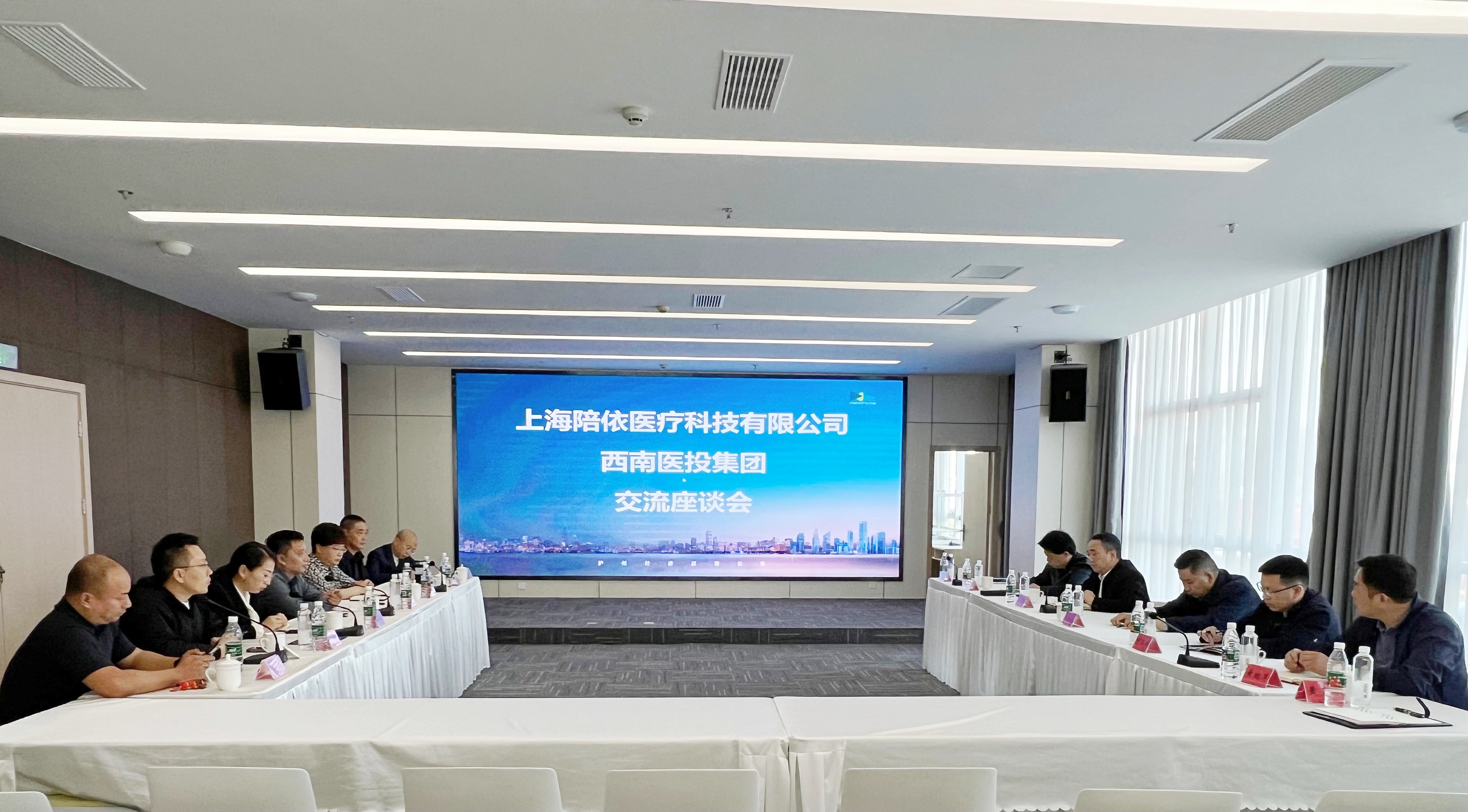 西南医投集团赴纳溪区政府参加项目合作交流座谈会