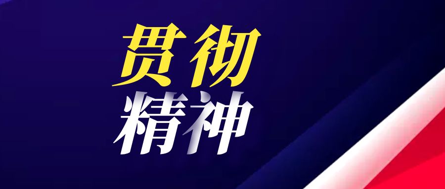 西南医投集团召开天植中药公司加快发展阶段性推进会