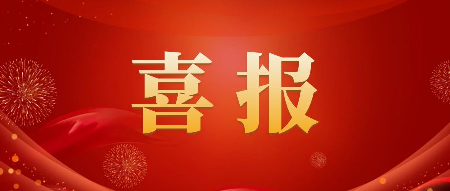 【转载】天植中药公司员工荣获“酒城工匠”称号