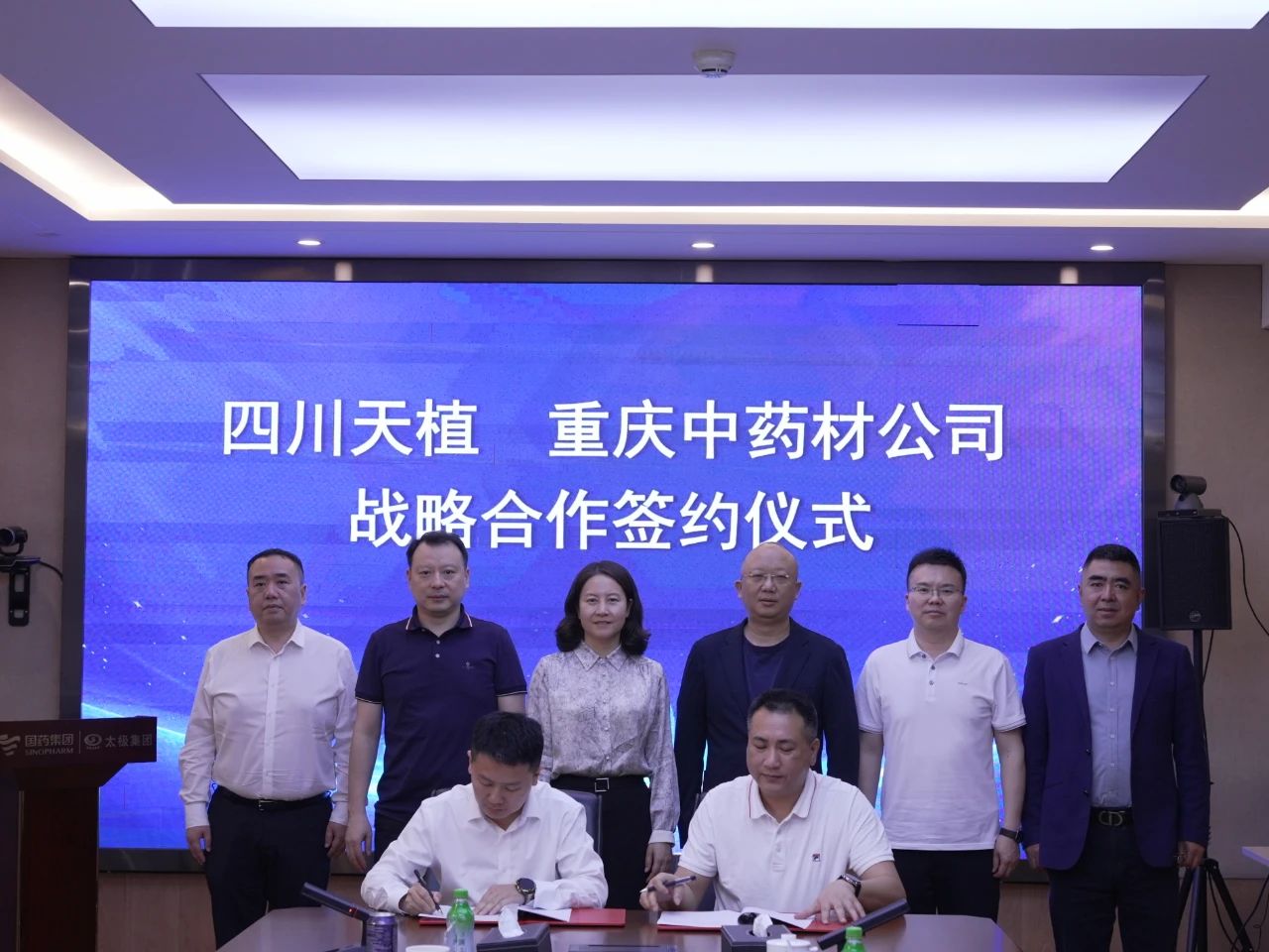 天植中药公司与重庆中药材公司签署战略合作协议